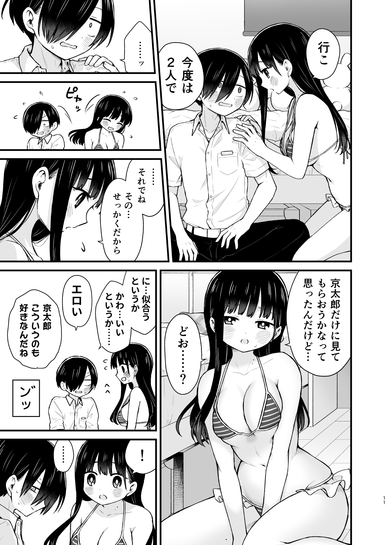 11