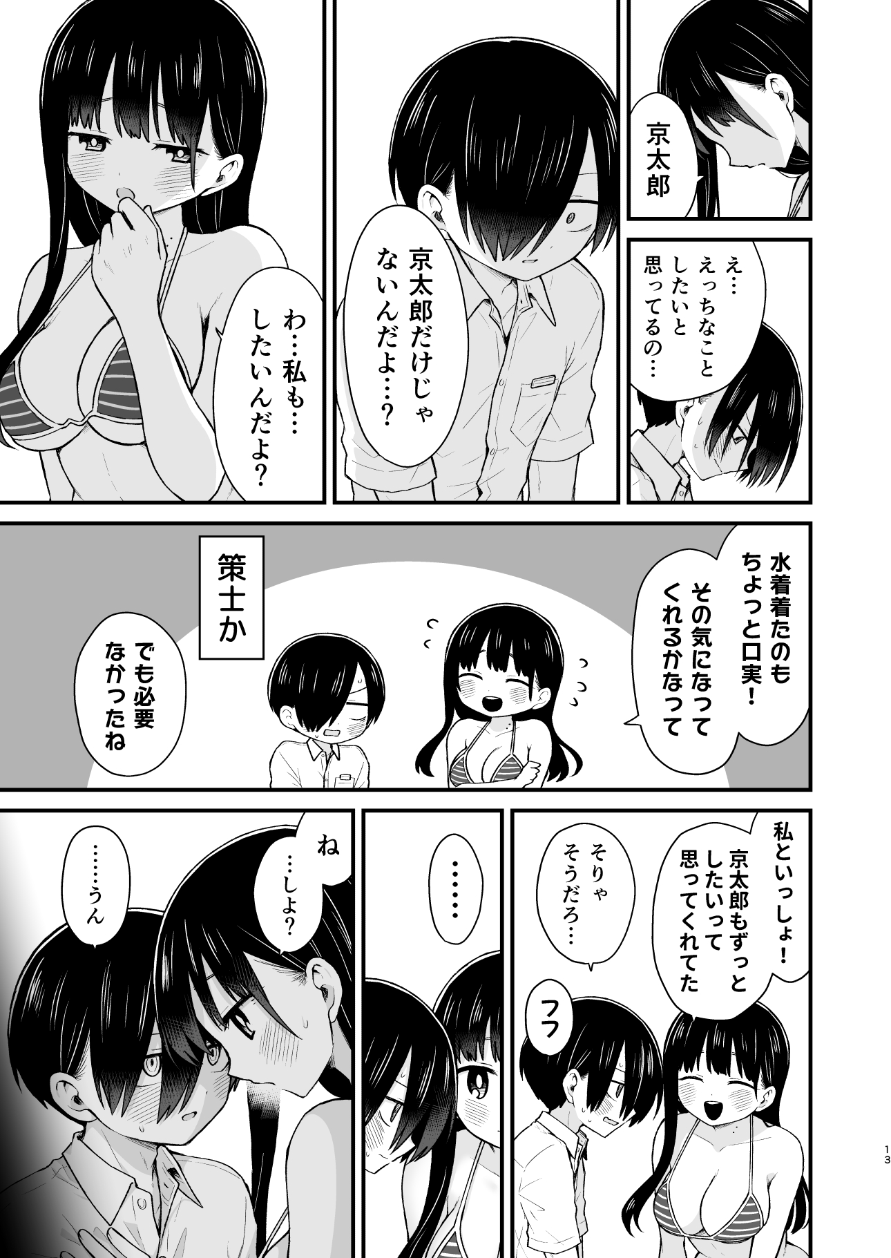 13