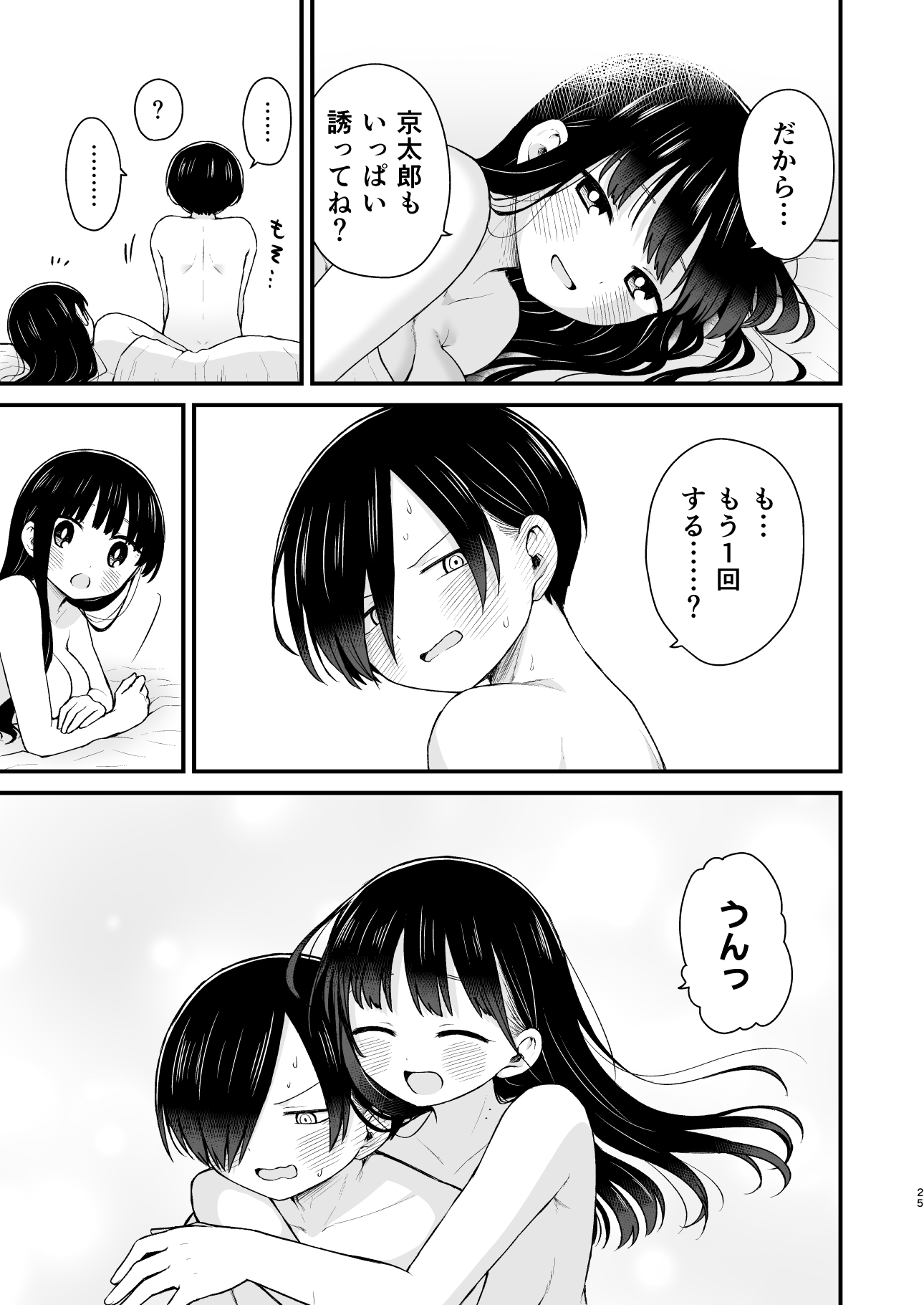 25