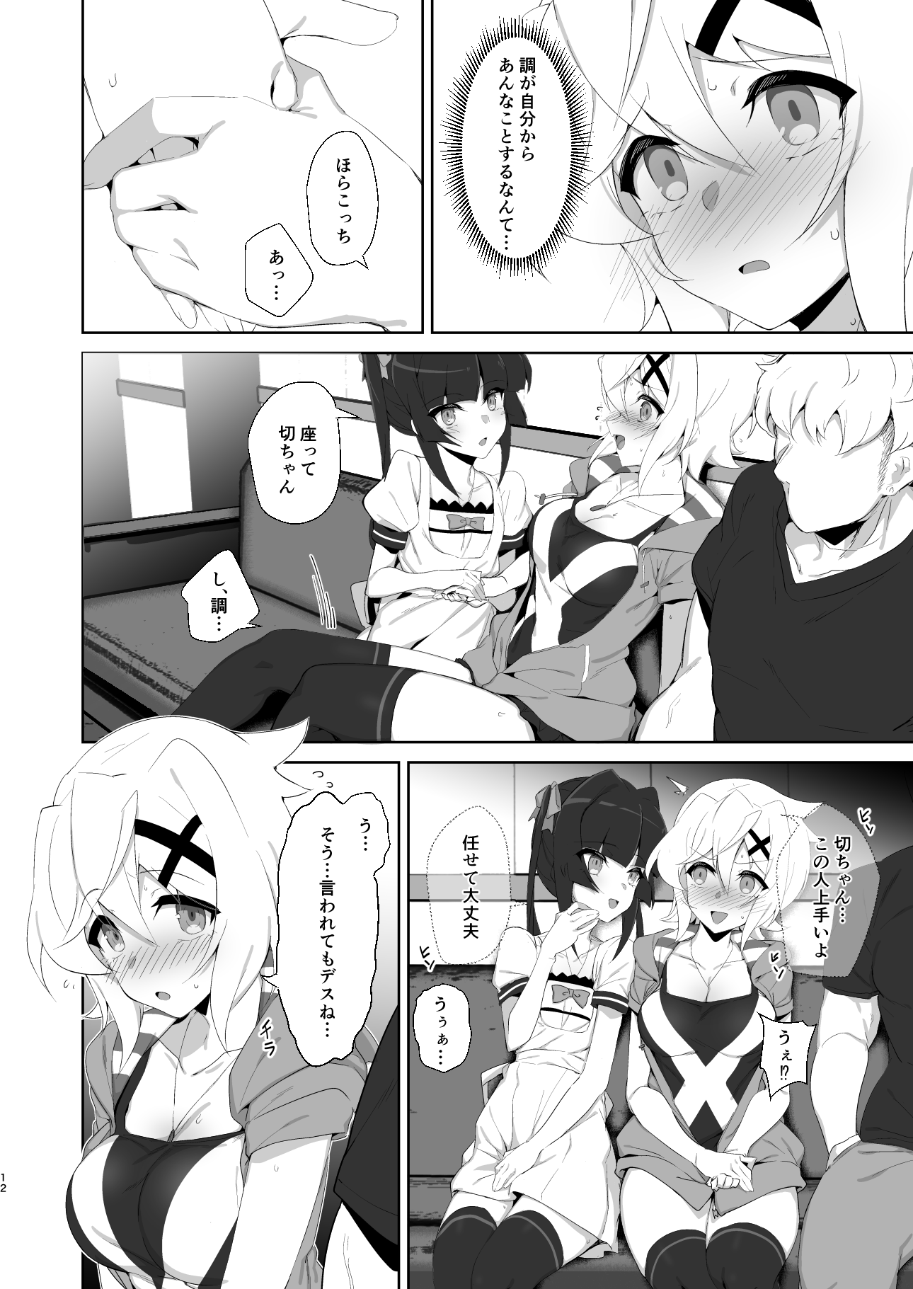 11