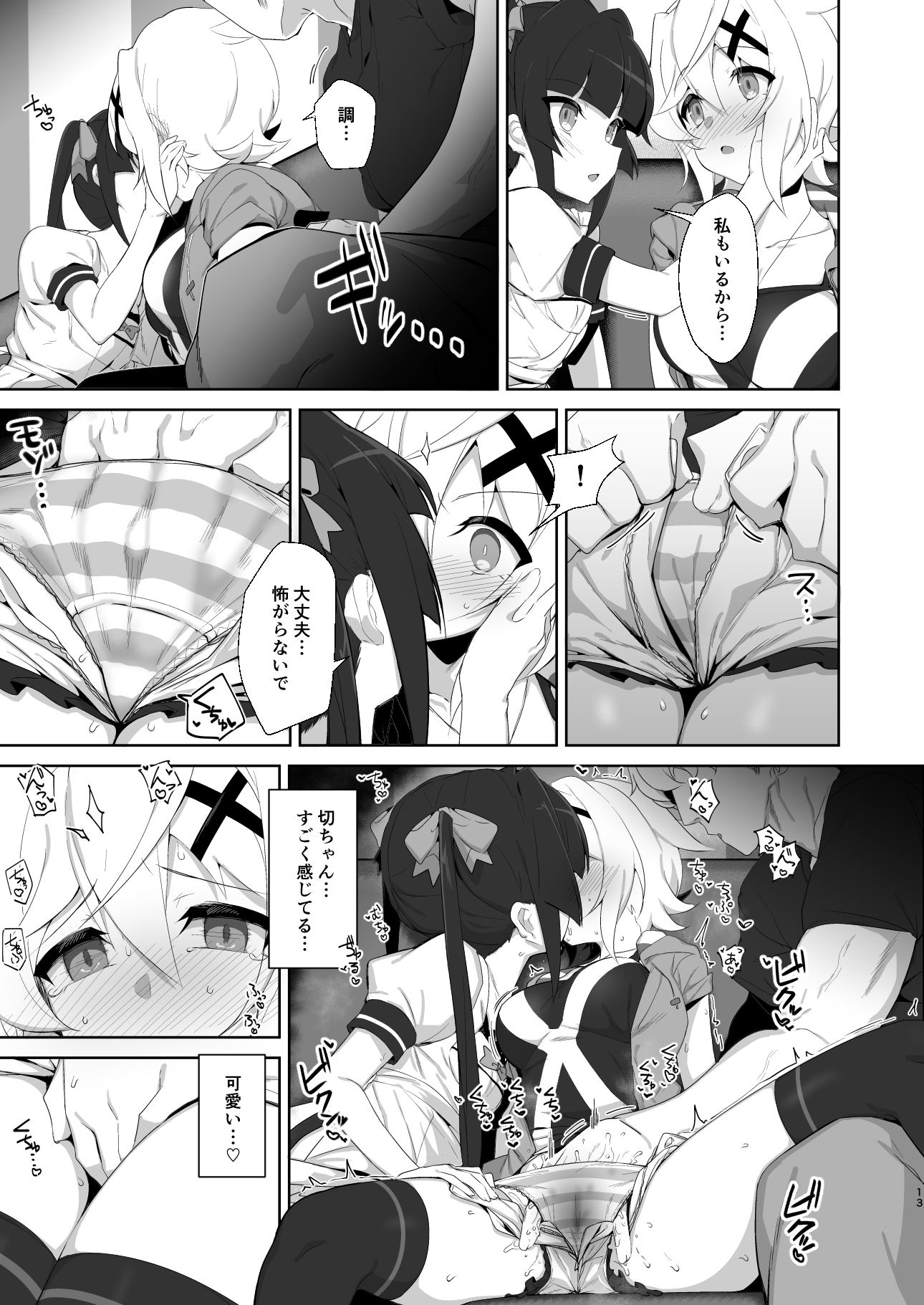 12
