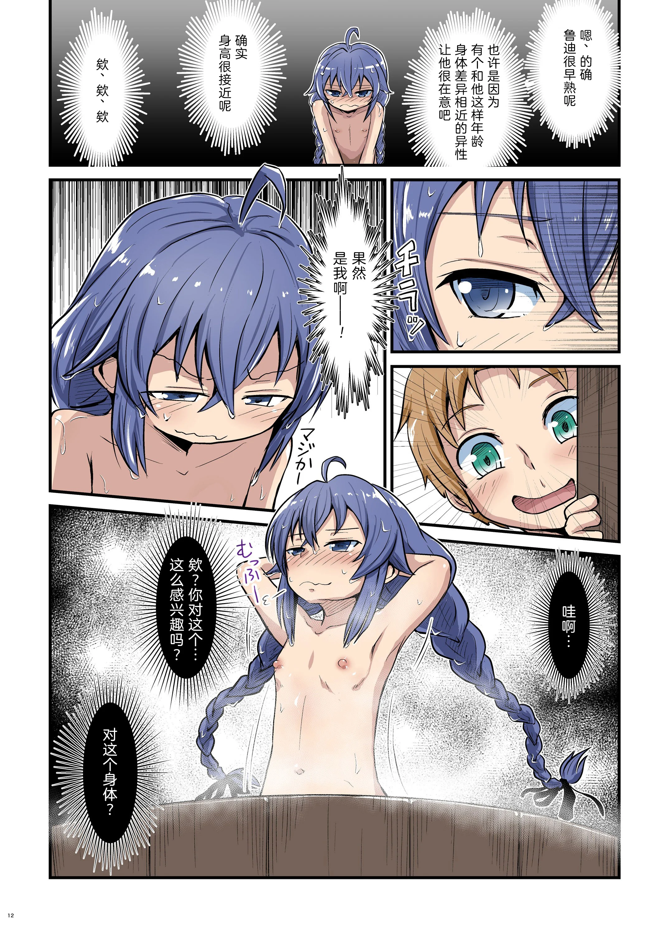 12