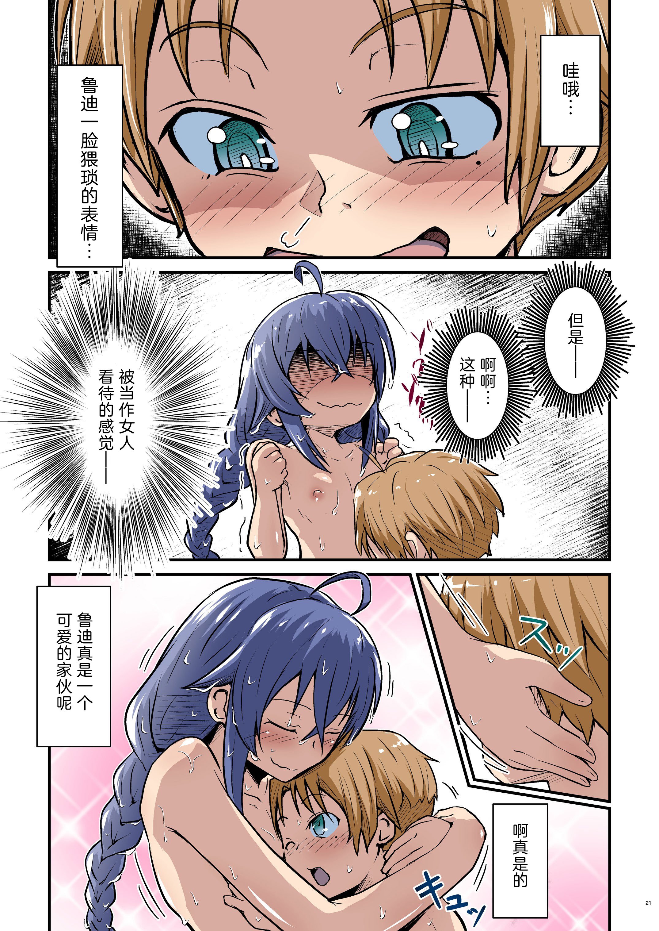 21