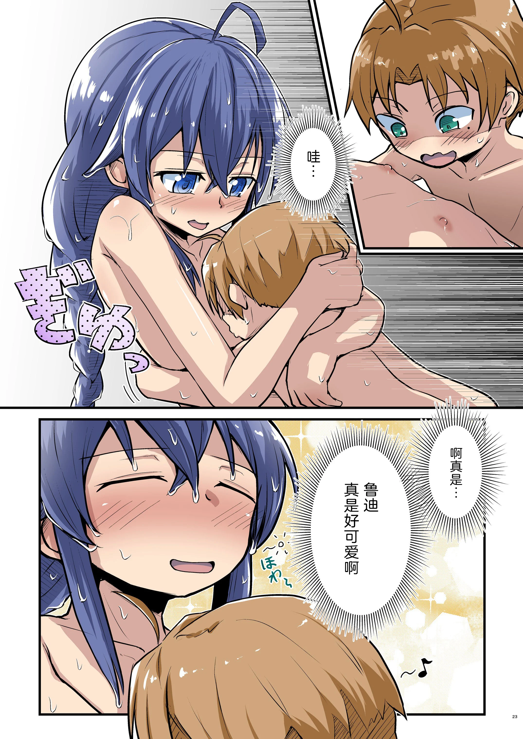 23