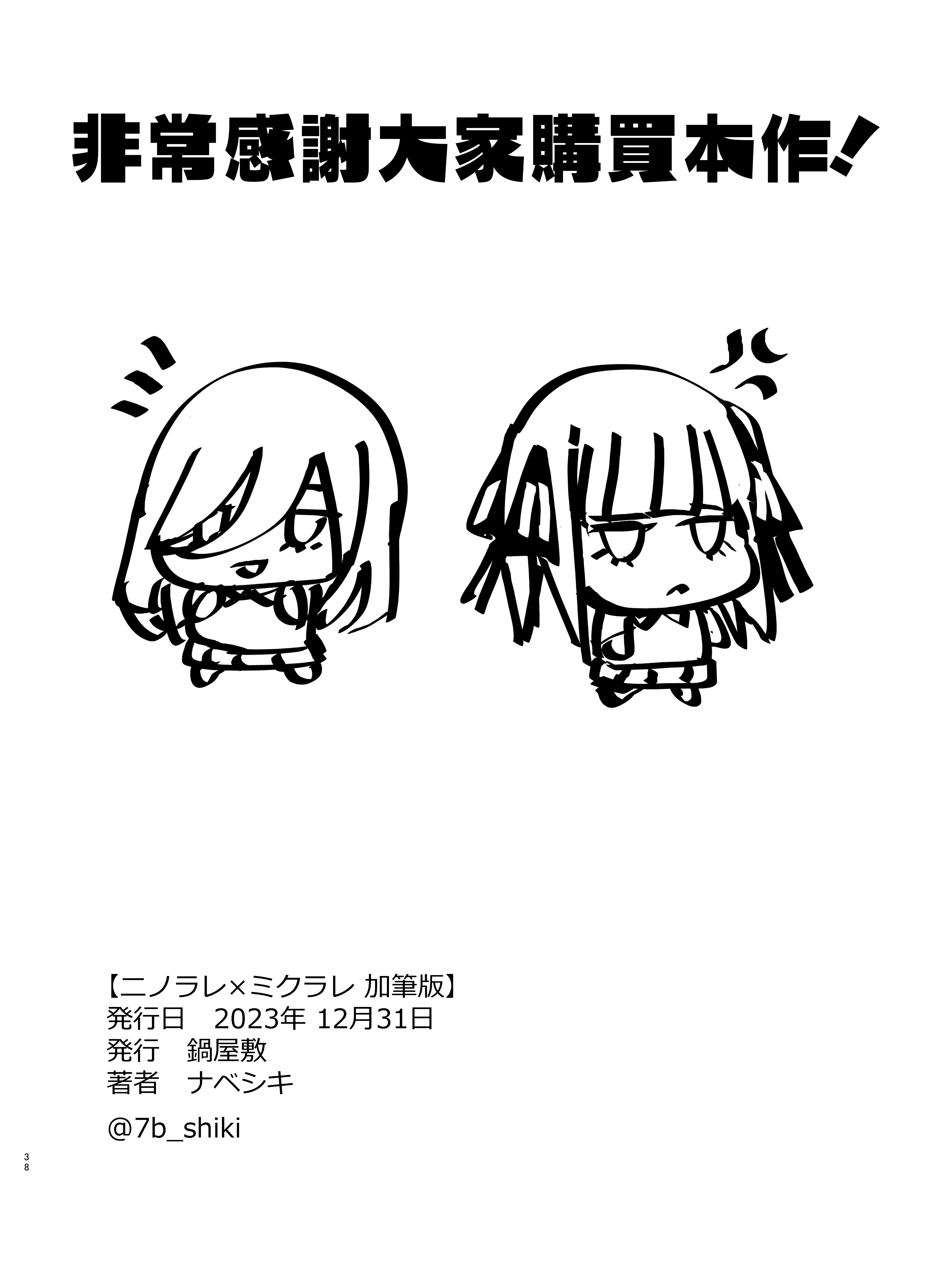 MJK-24-T2976-037
