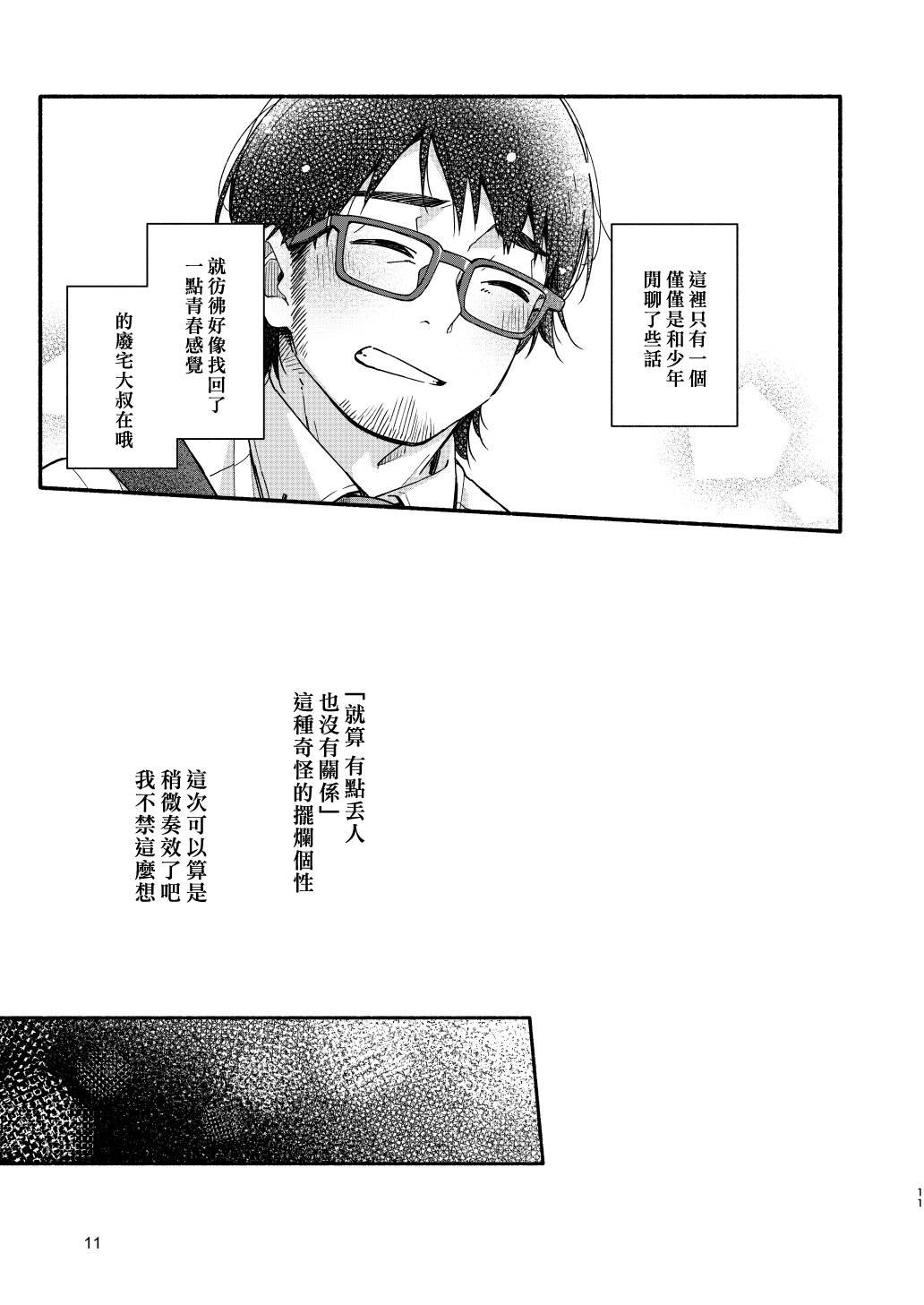 s_11_