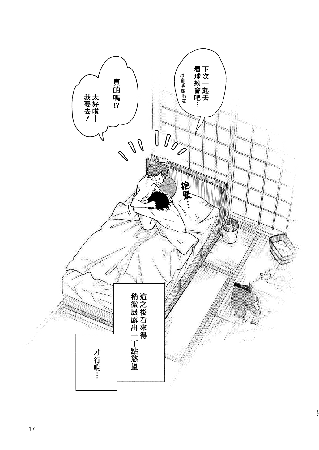 s_17_