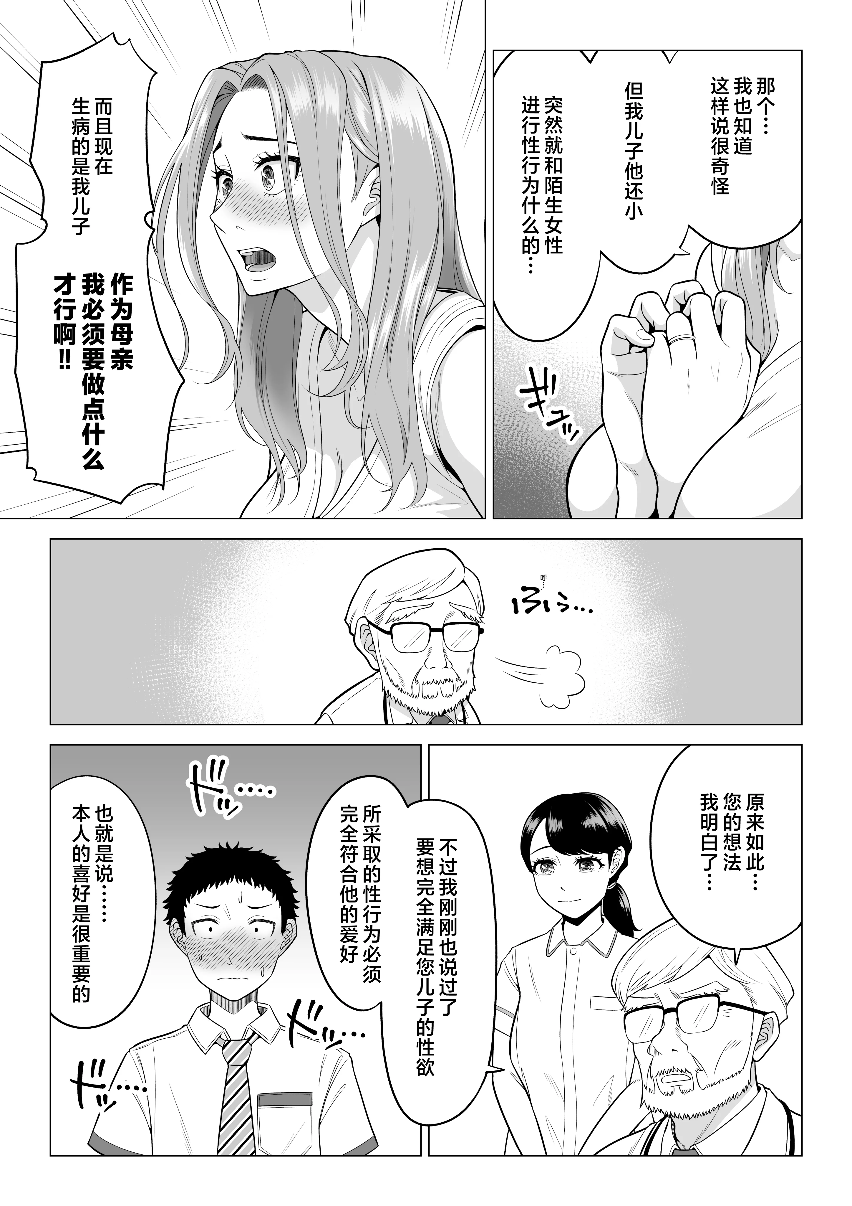 wakeatte_008