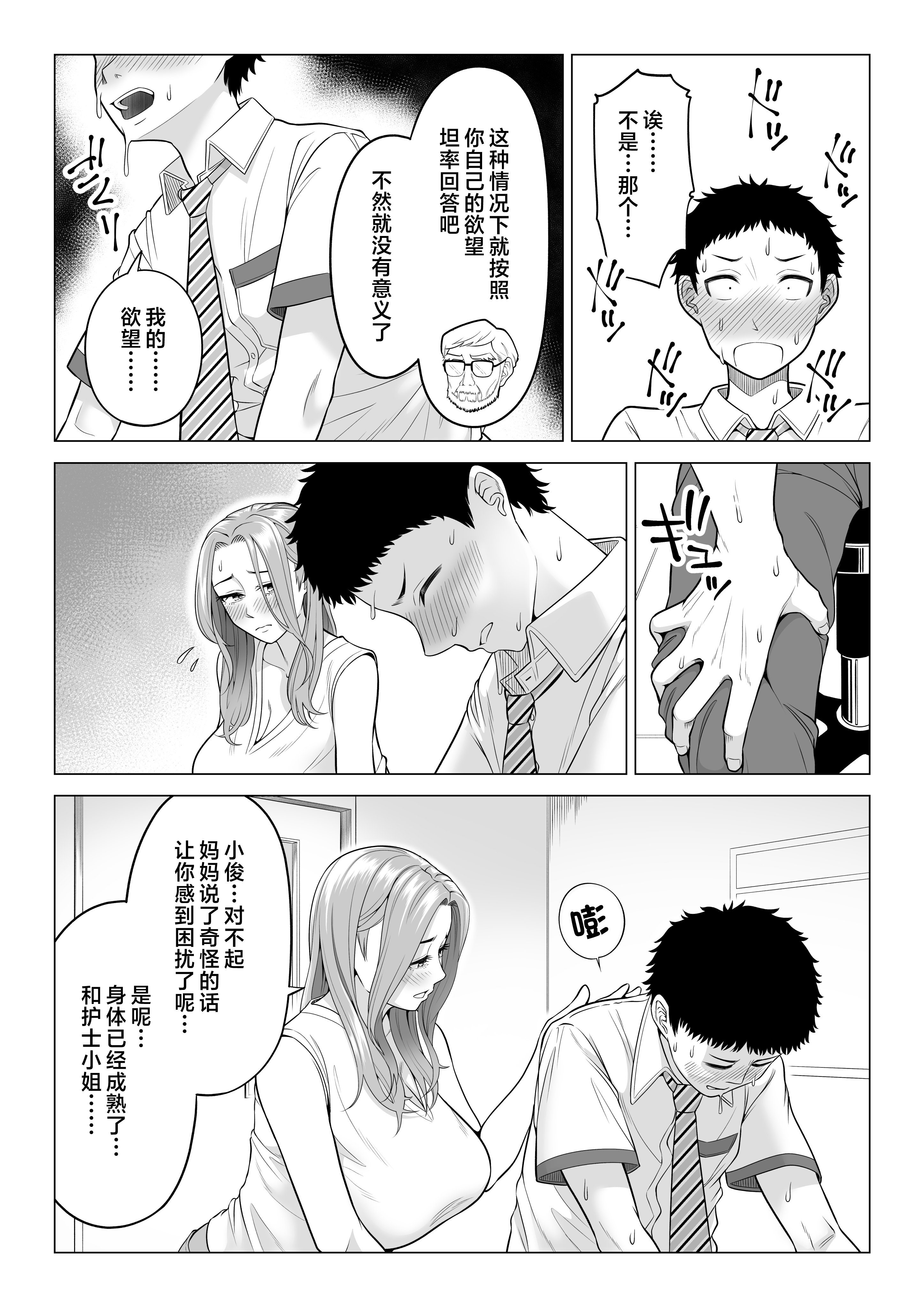 wakeatte_010