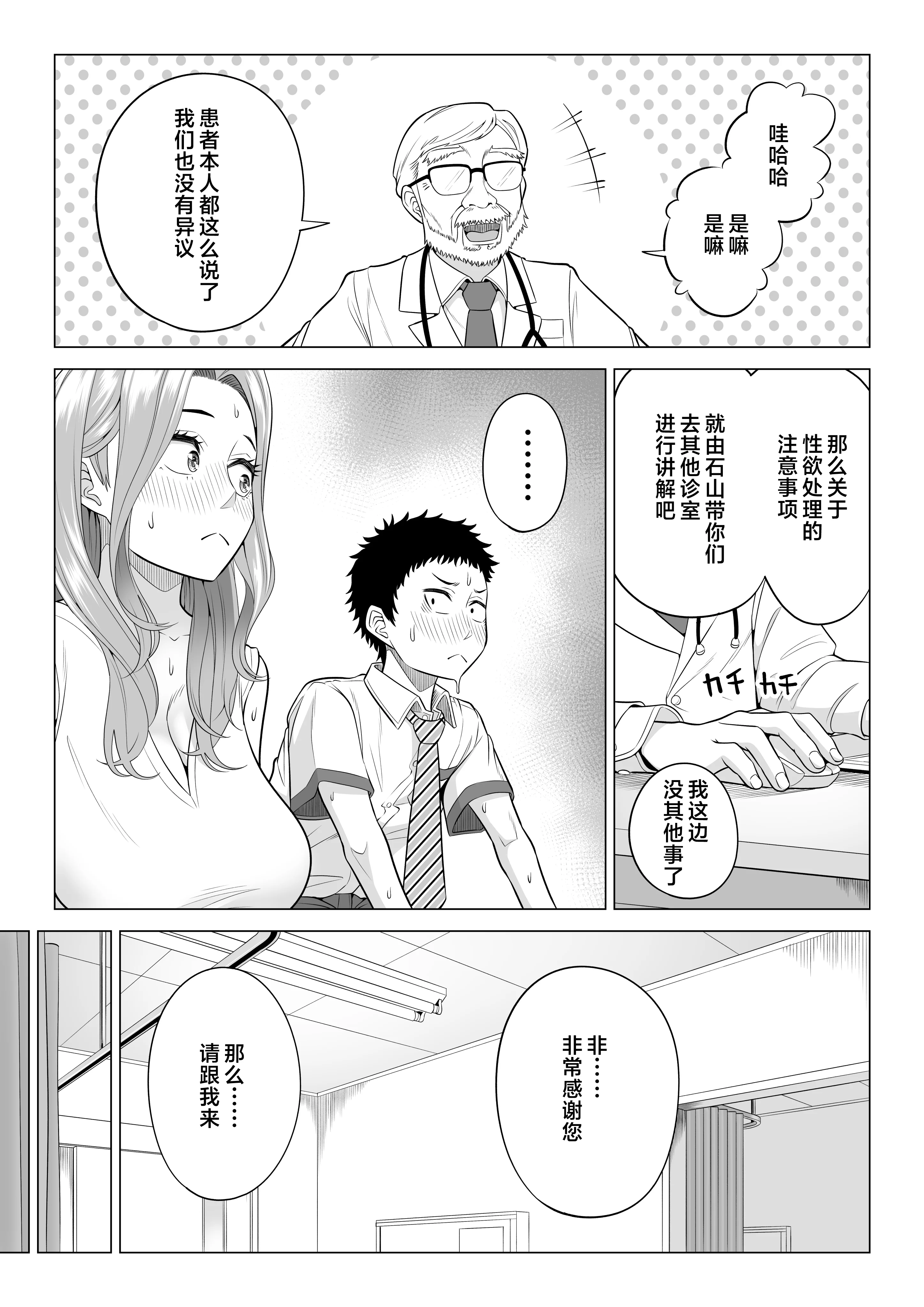 wakeatte_012