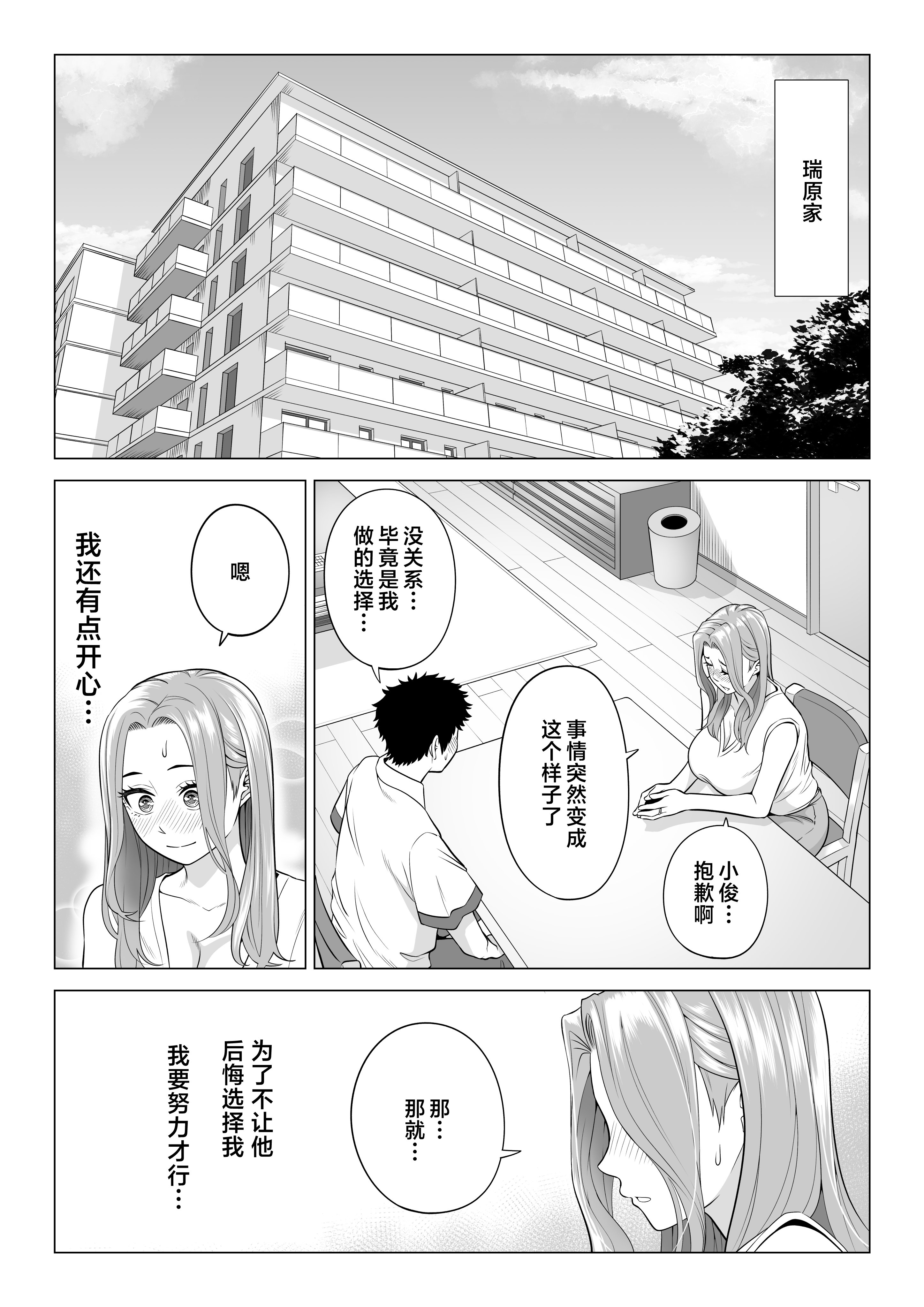 wakeatte_014