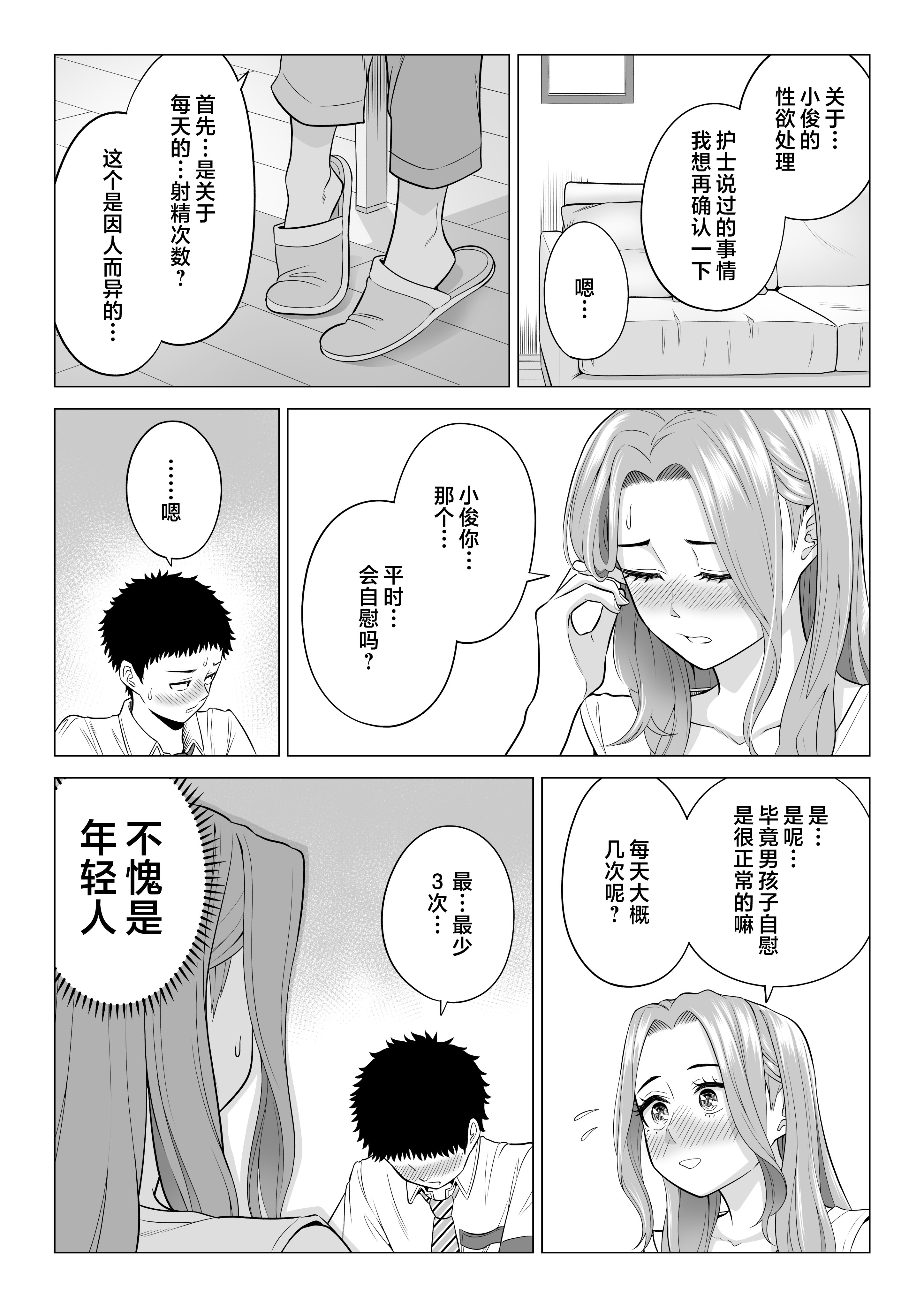 wakeatte_015
