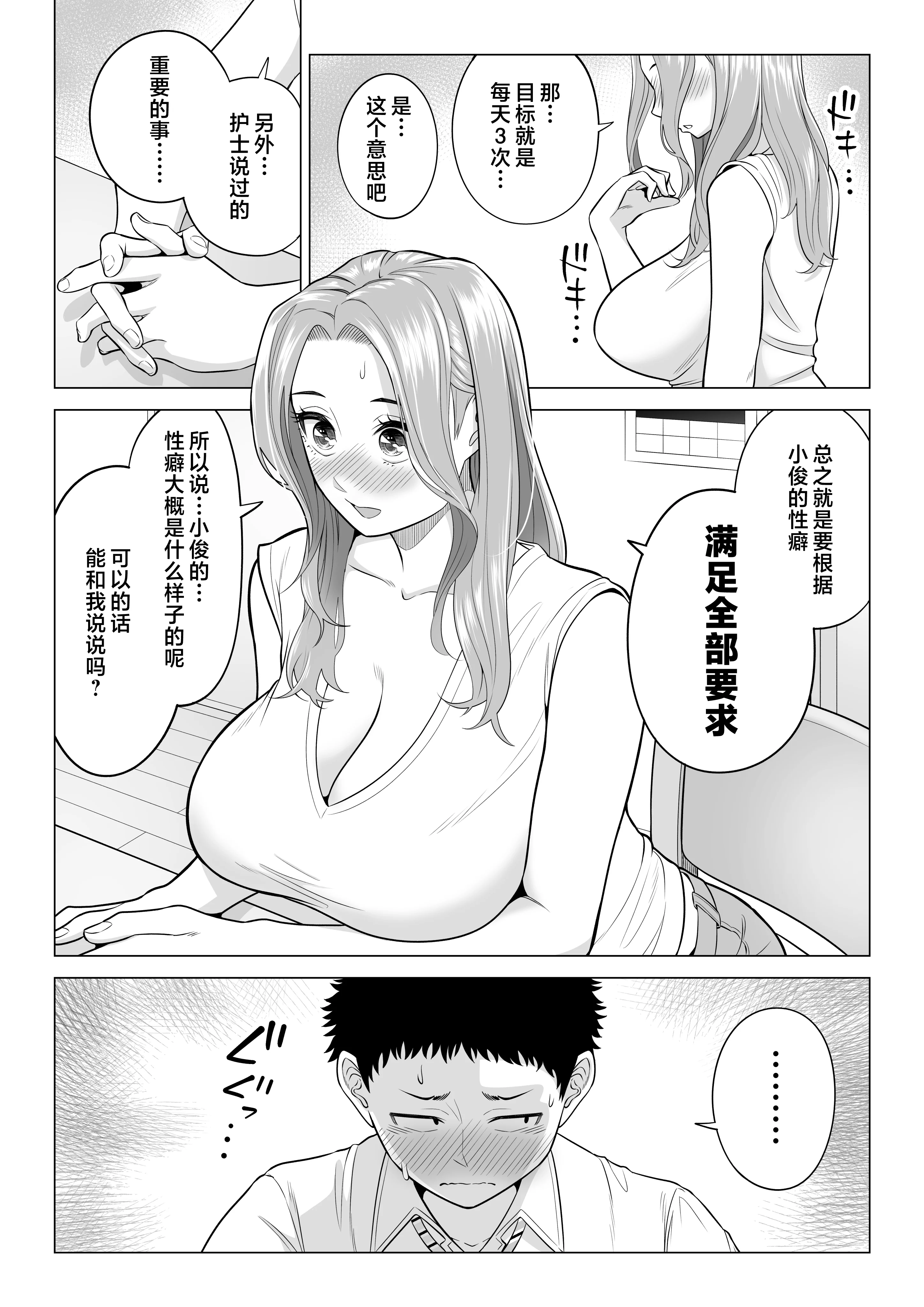 wakeatte_016