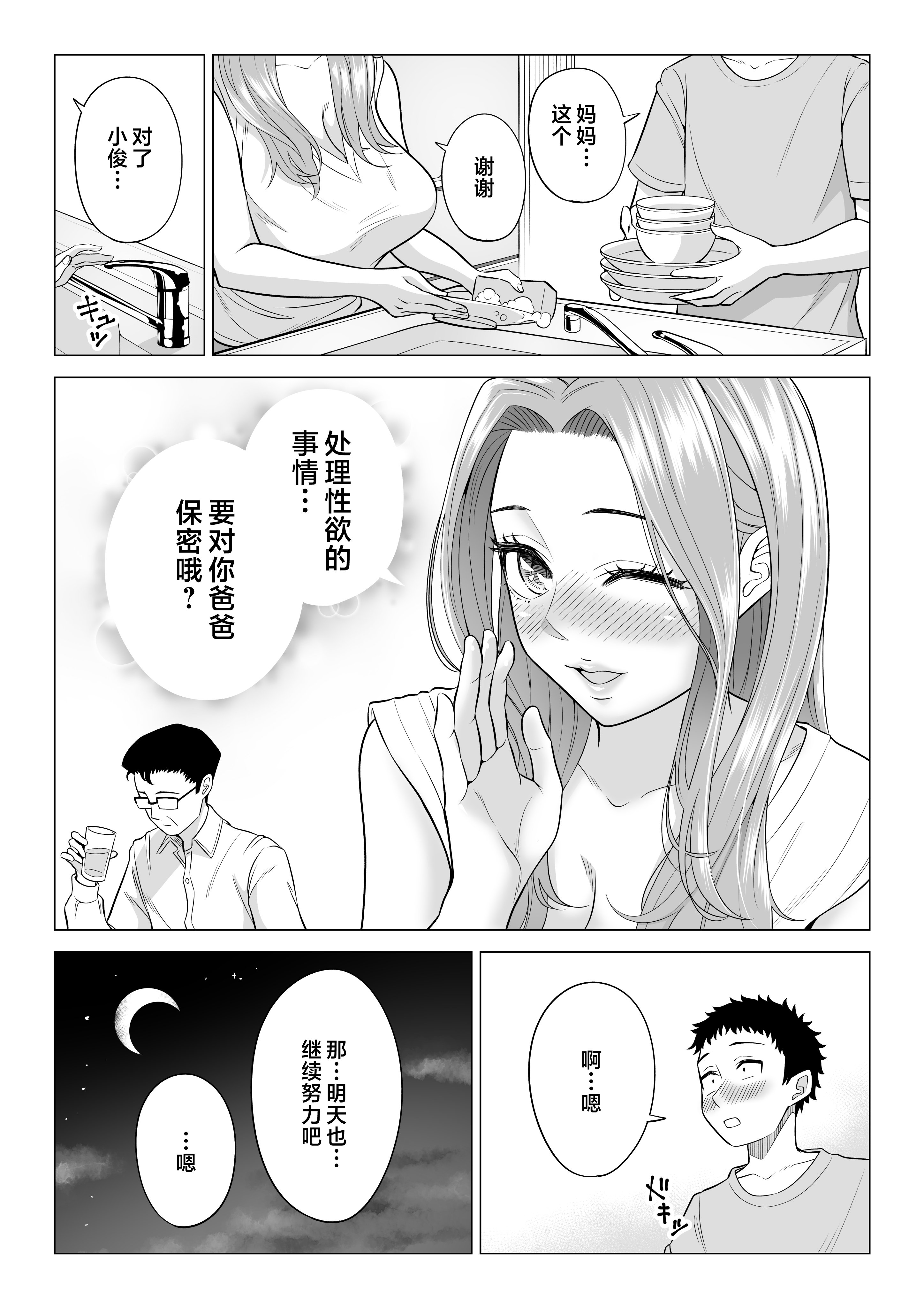 wakeatte_038