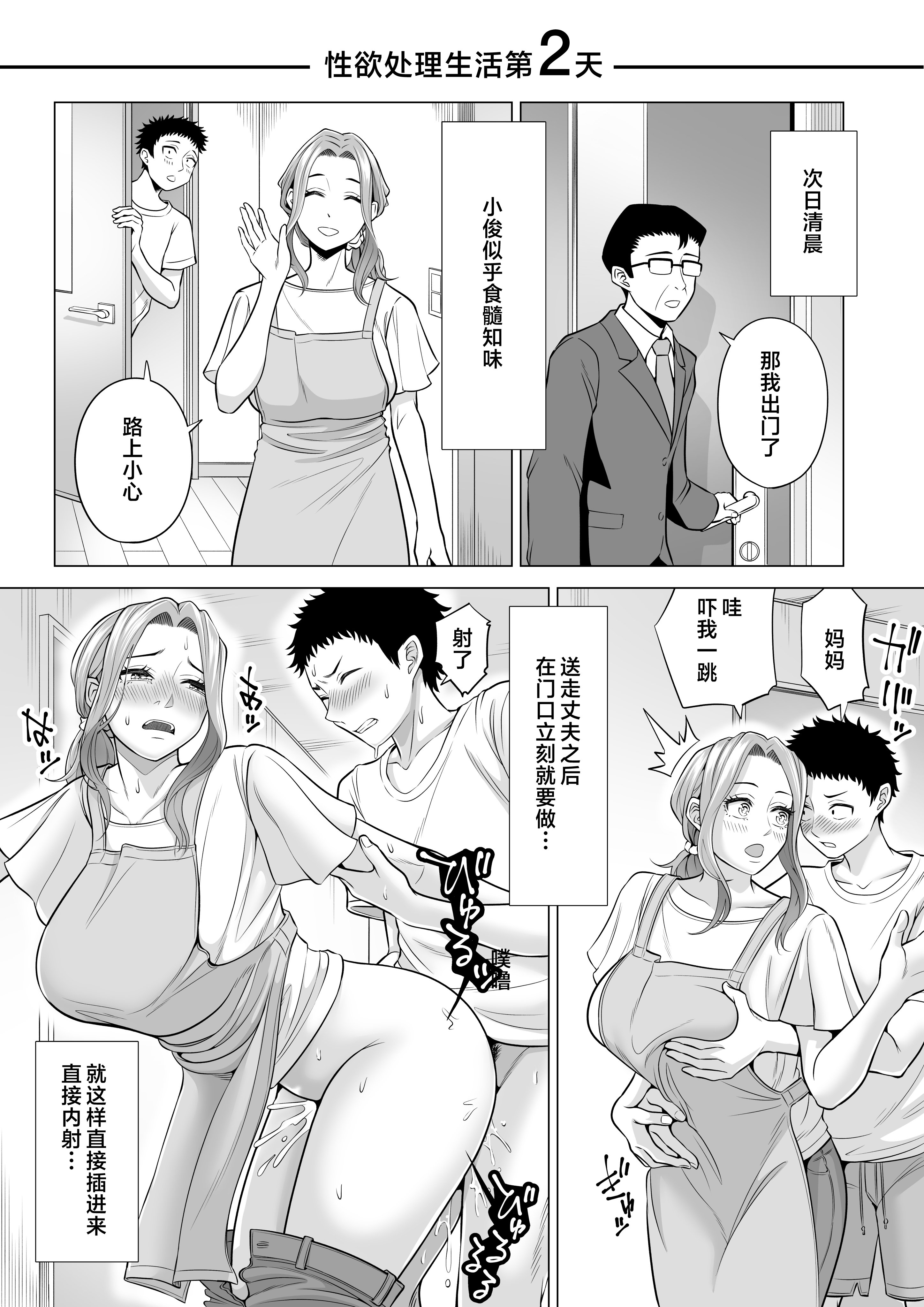 wakeatte_039