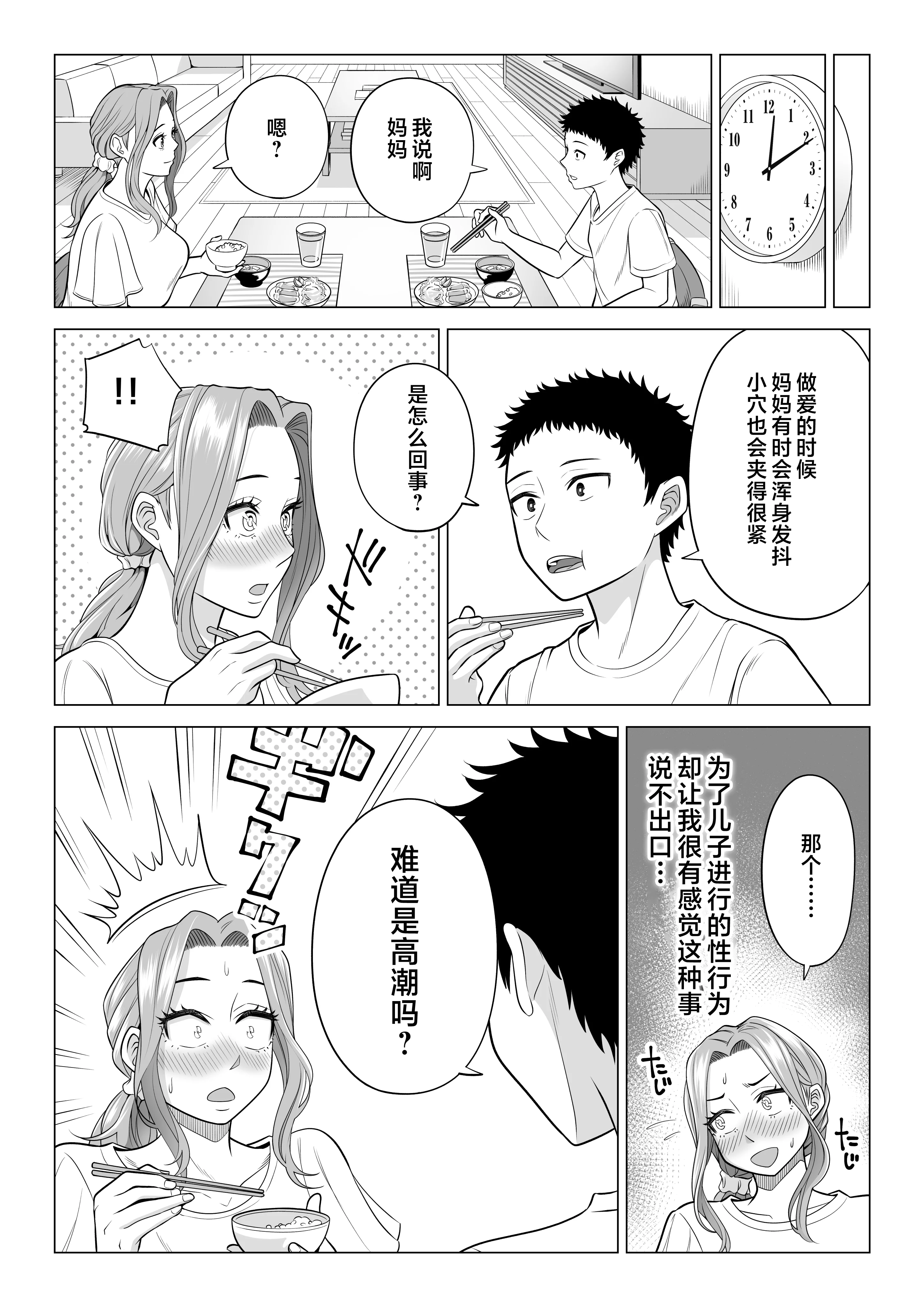 wakeatte_044
