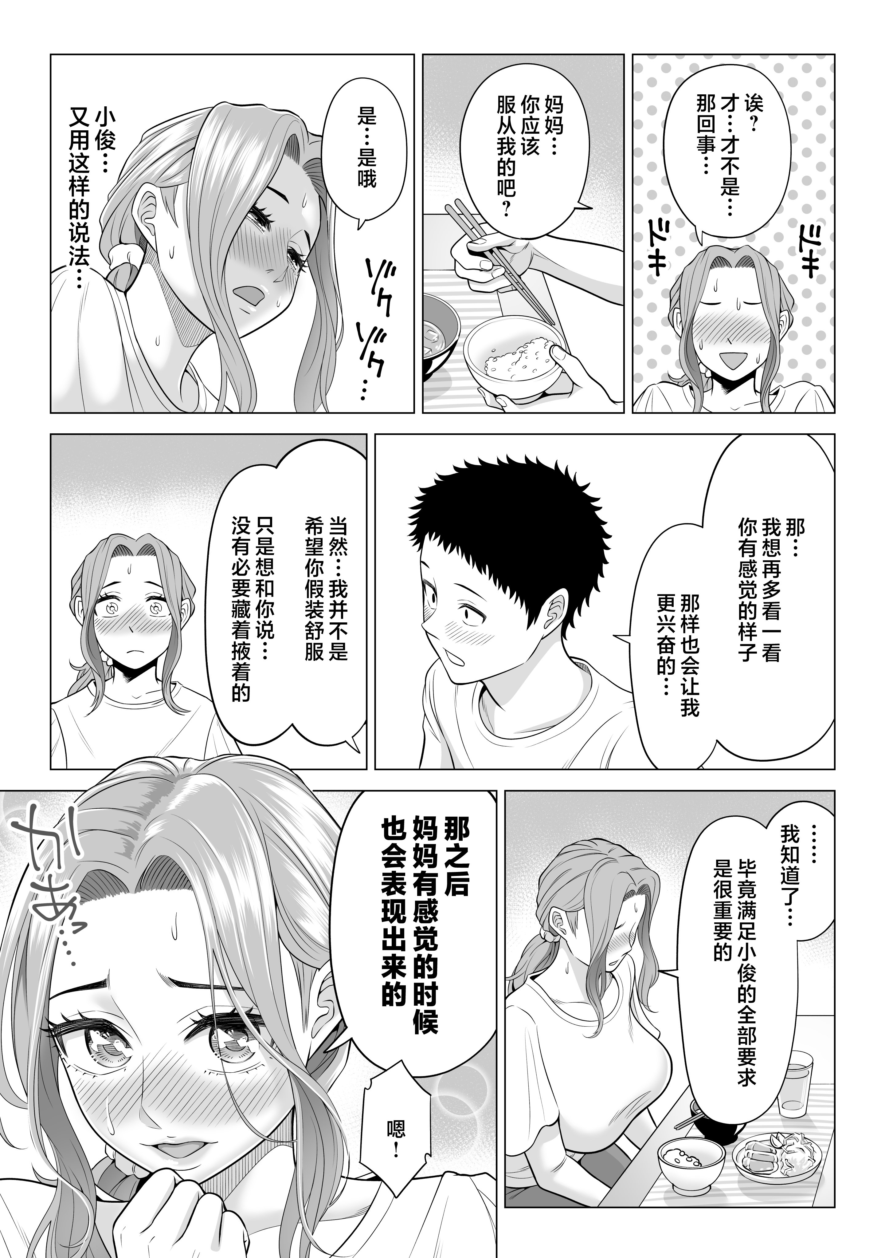 wakeatte_045