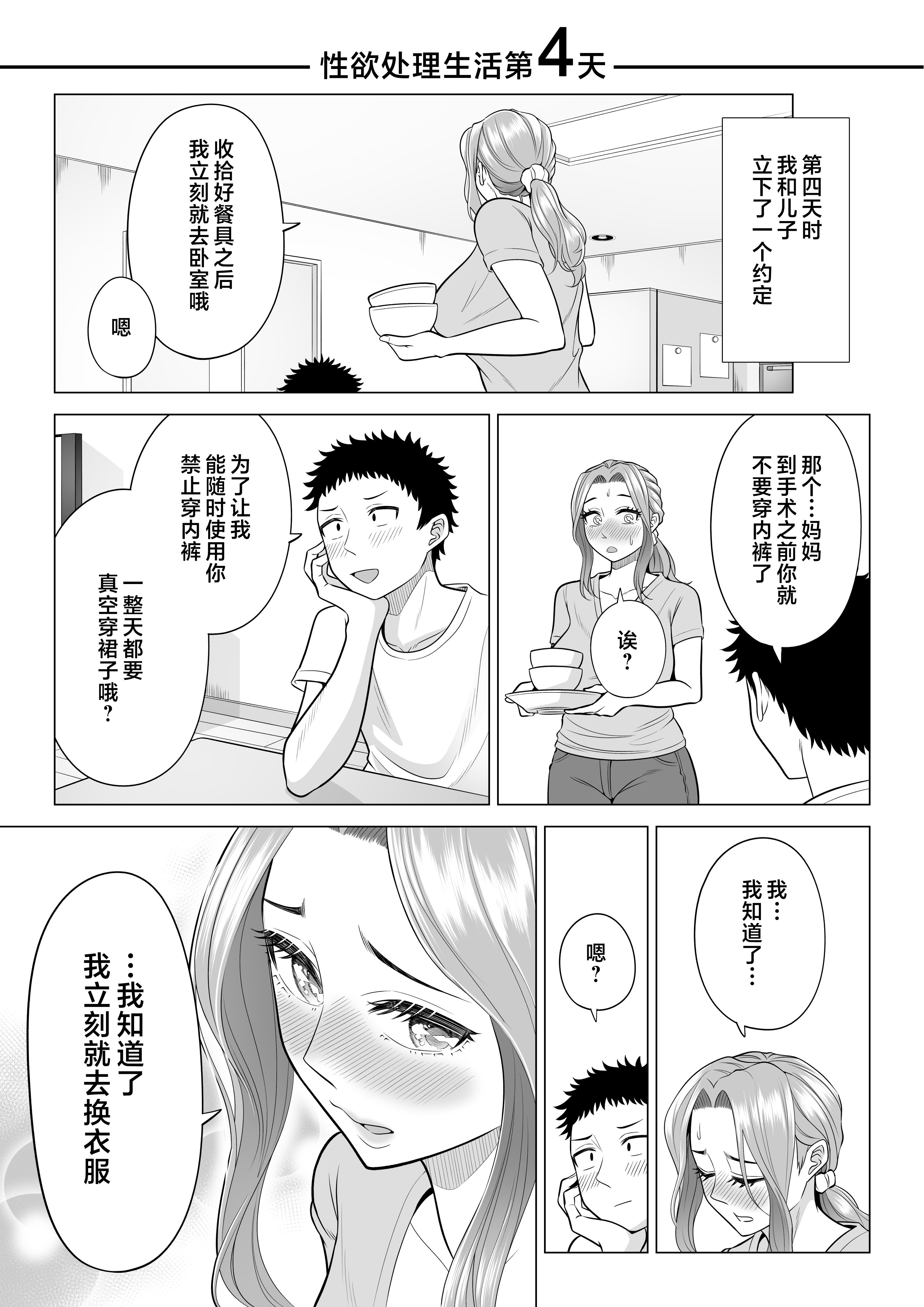 wakeatte_059