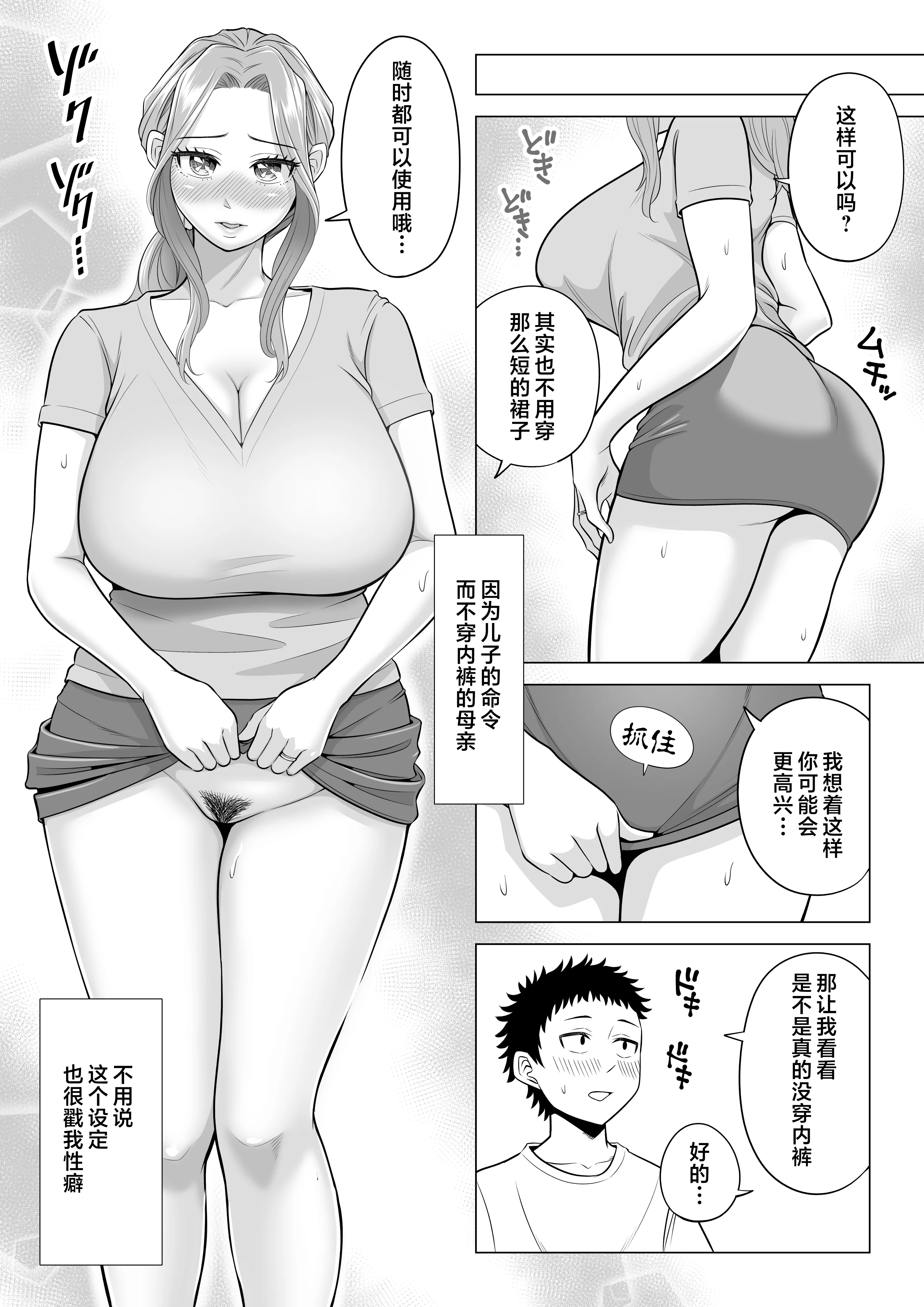 wakeatte_060