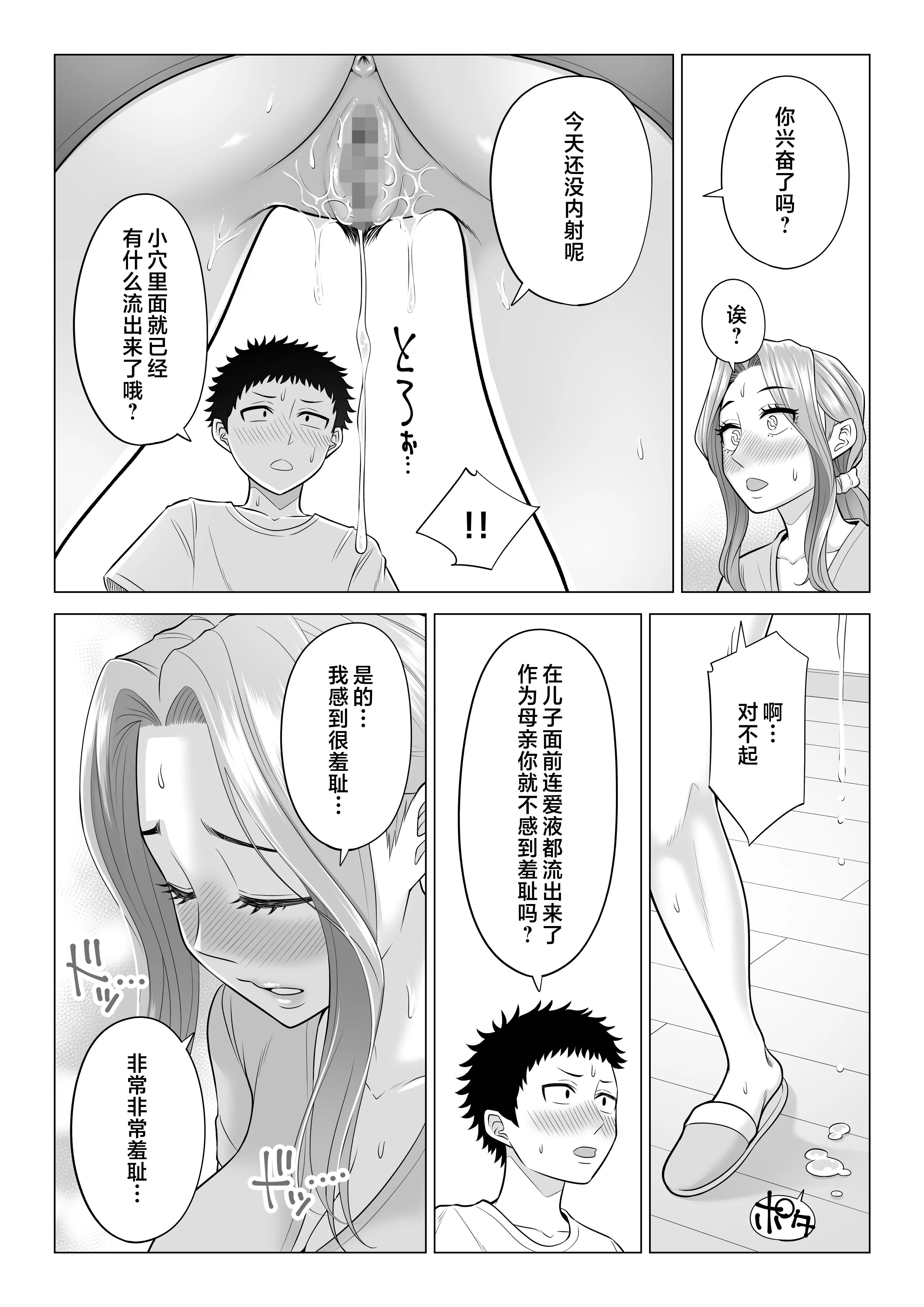 wakeatte_061
