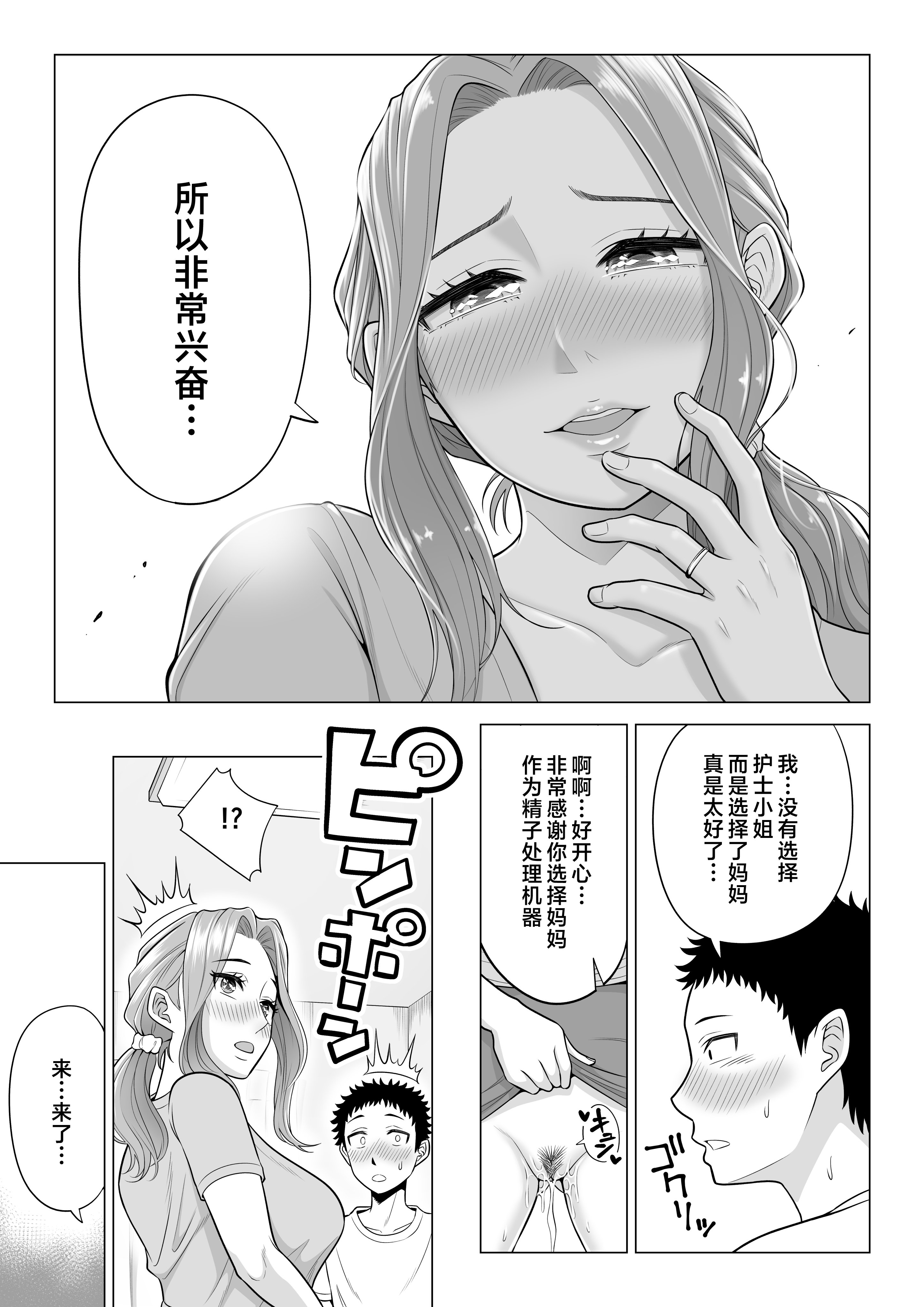 wakeatte_062