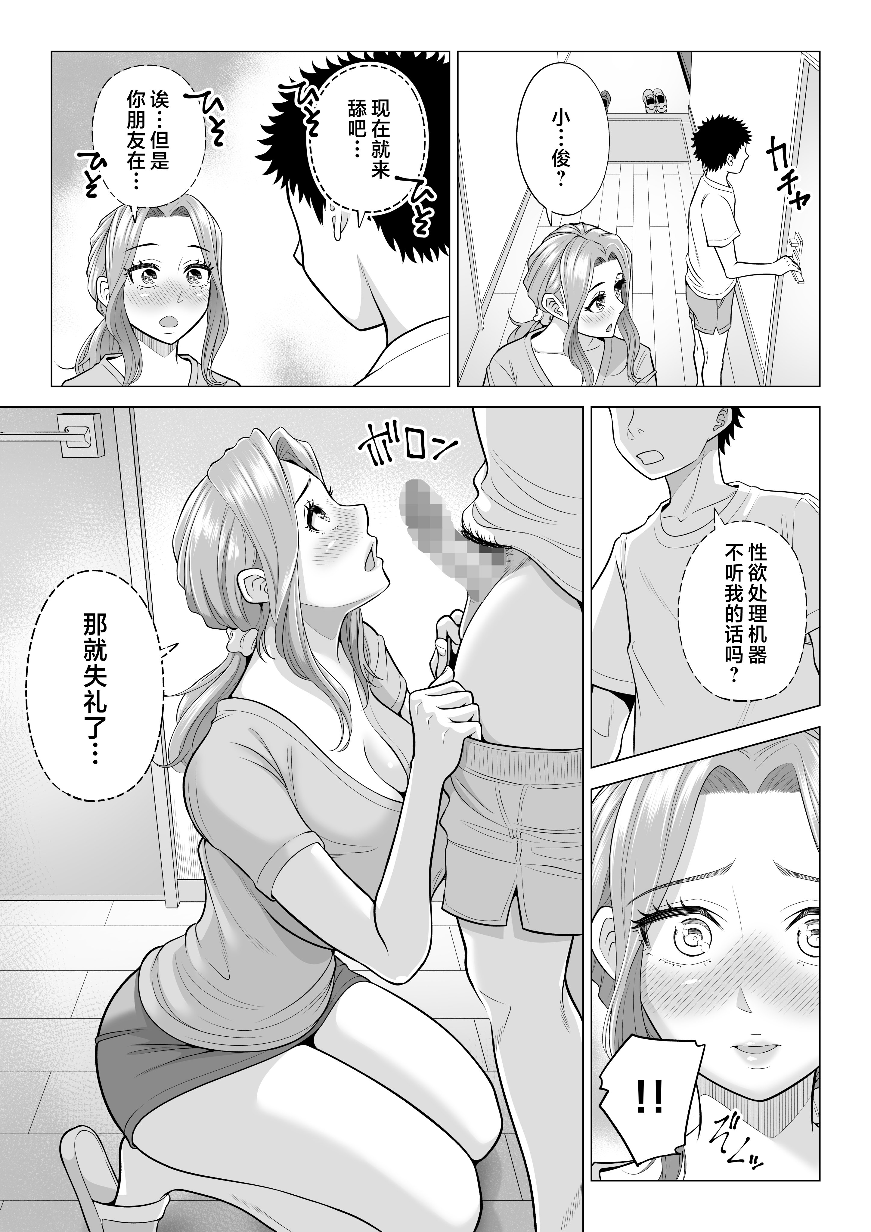 wakeatte_066