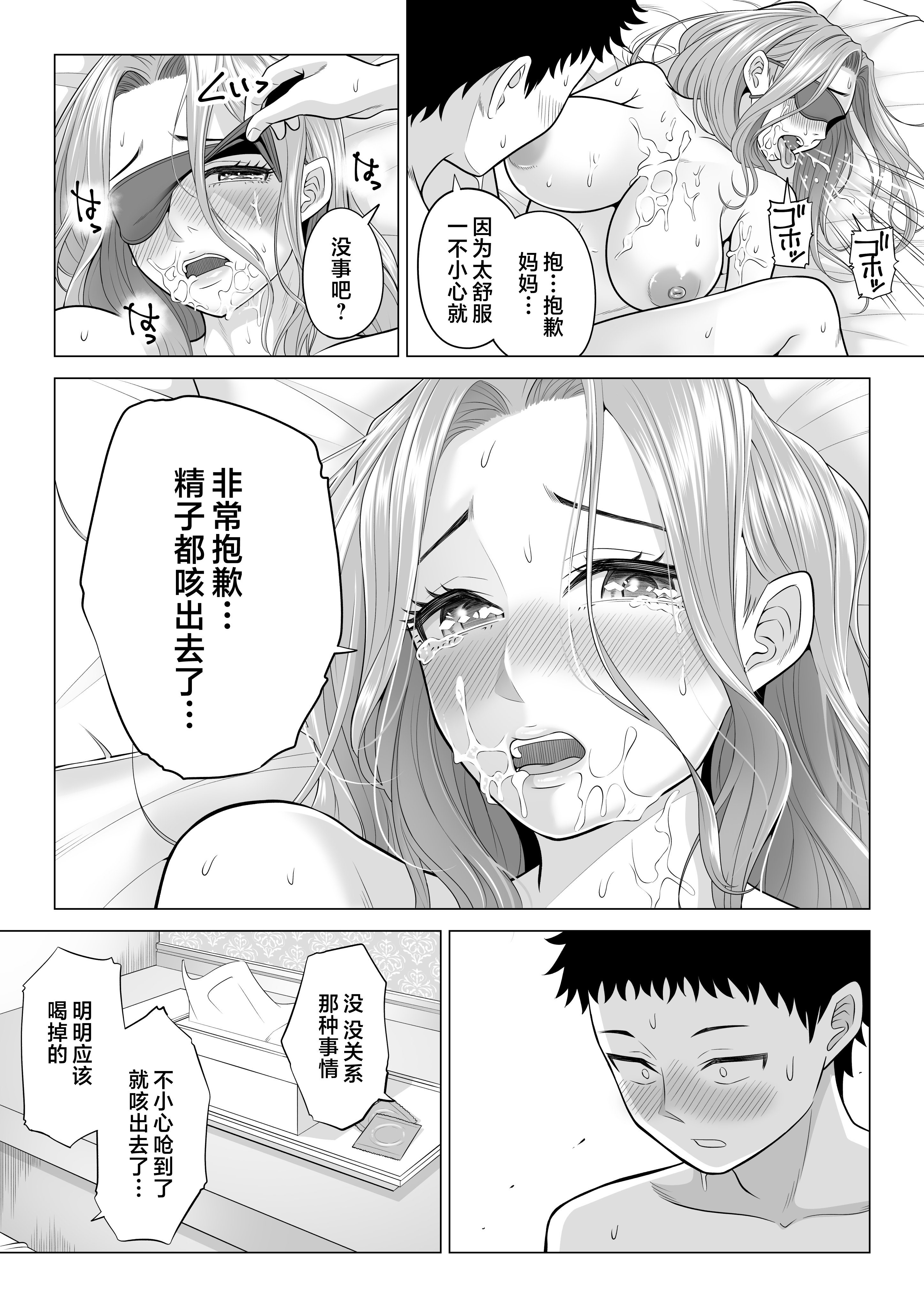 wakeatte_088