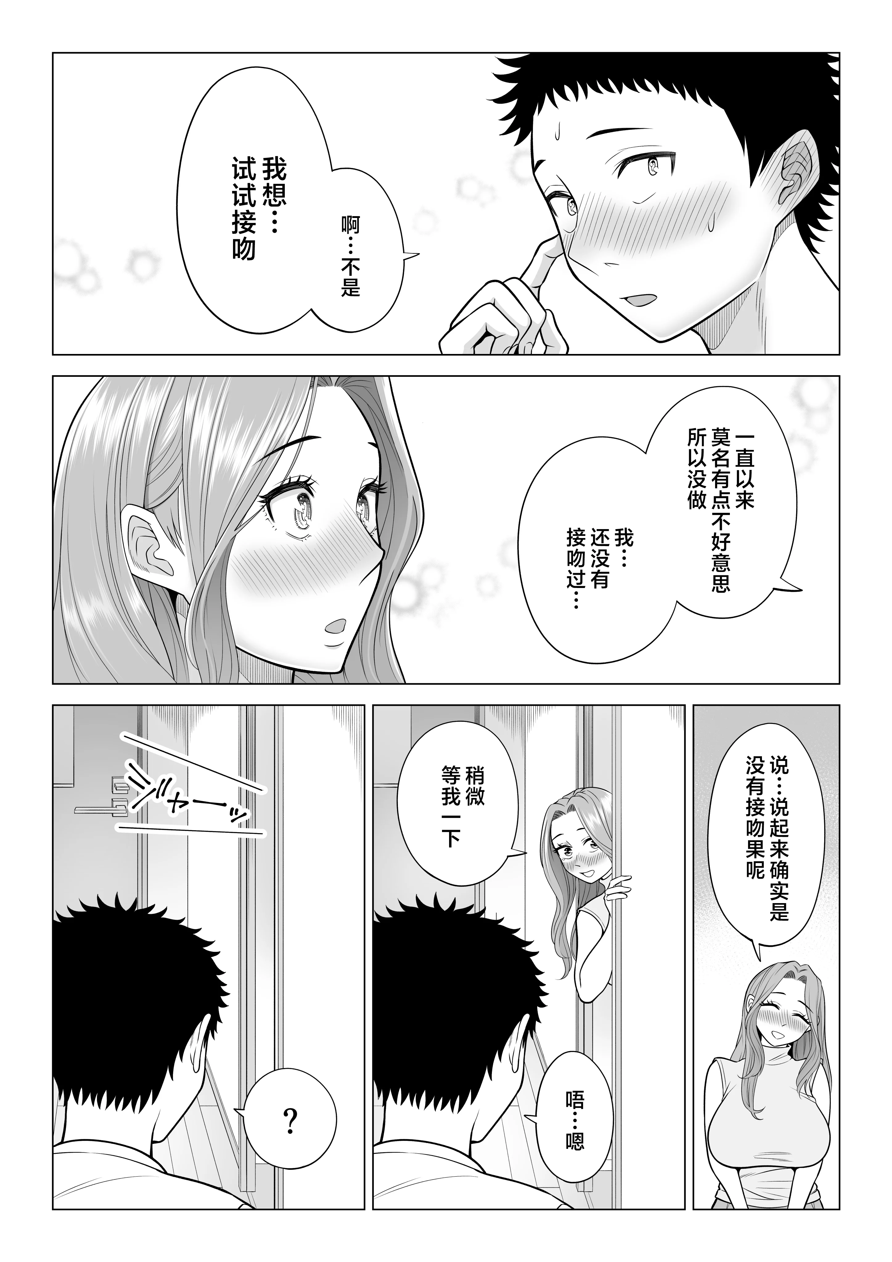 wakeatte_095