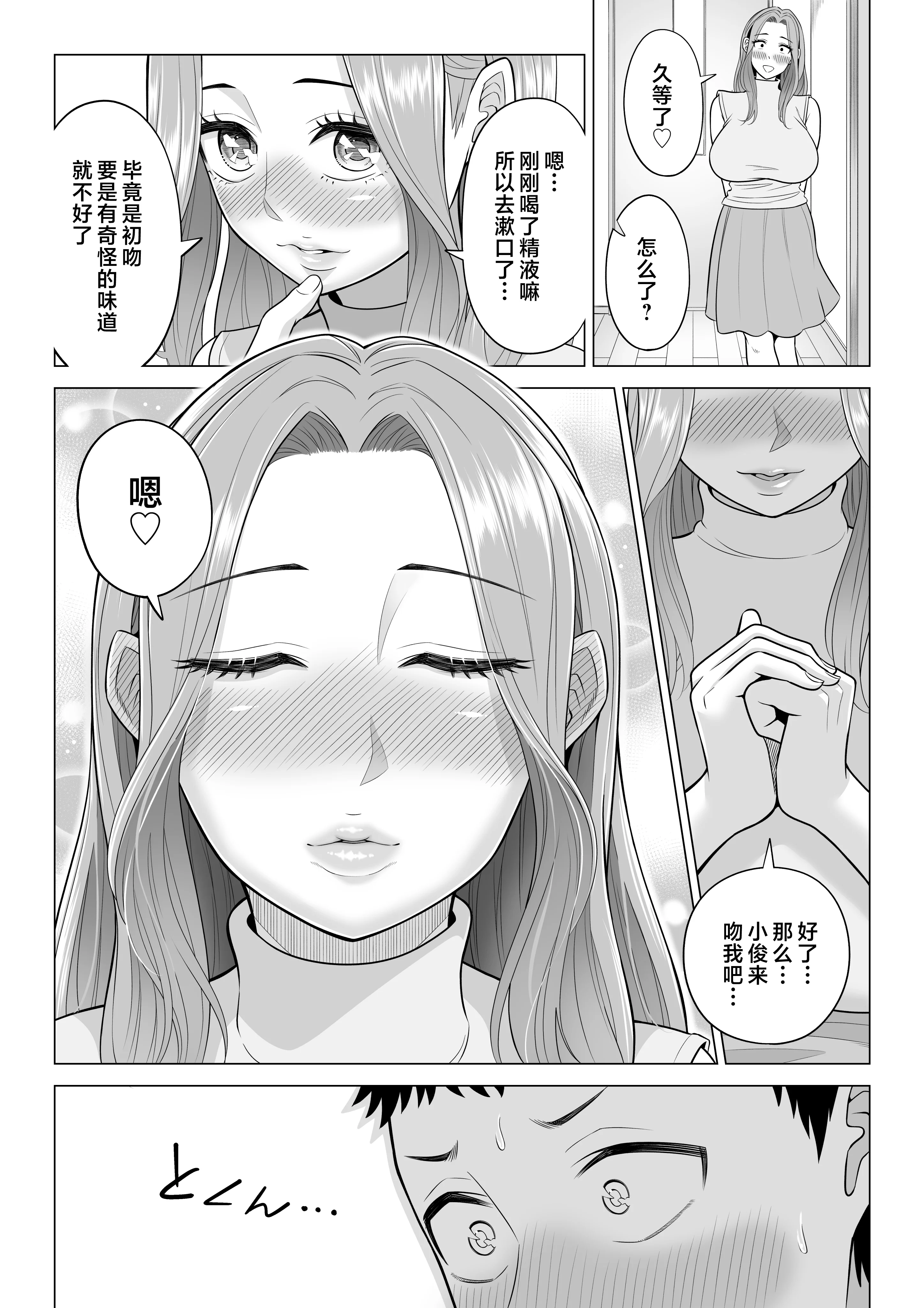 wakeatte_096