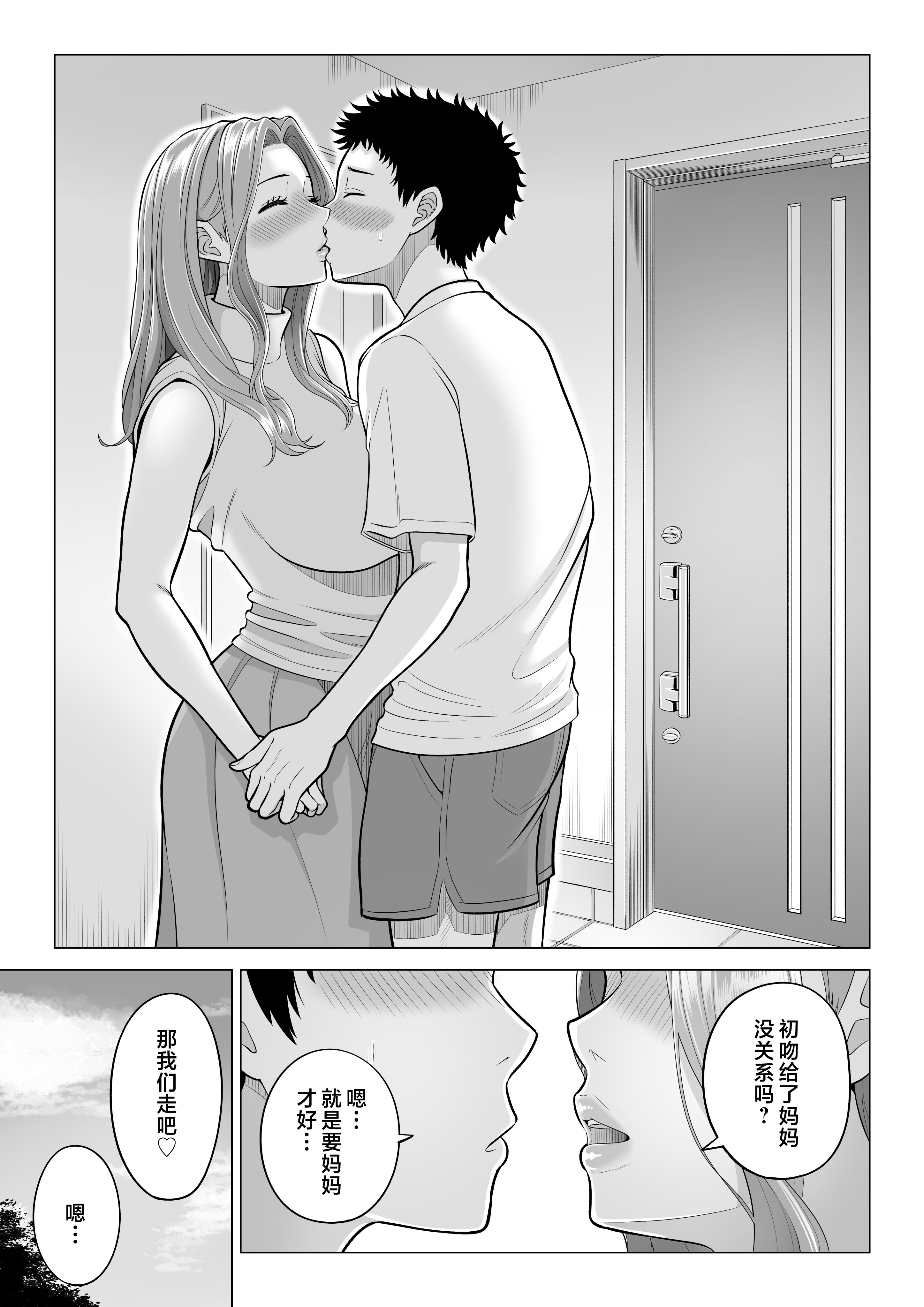 wakeatte_097