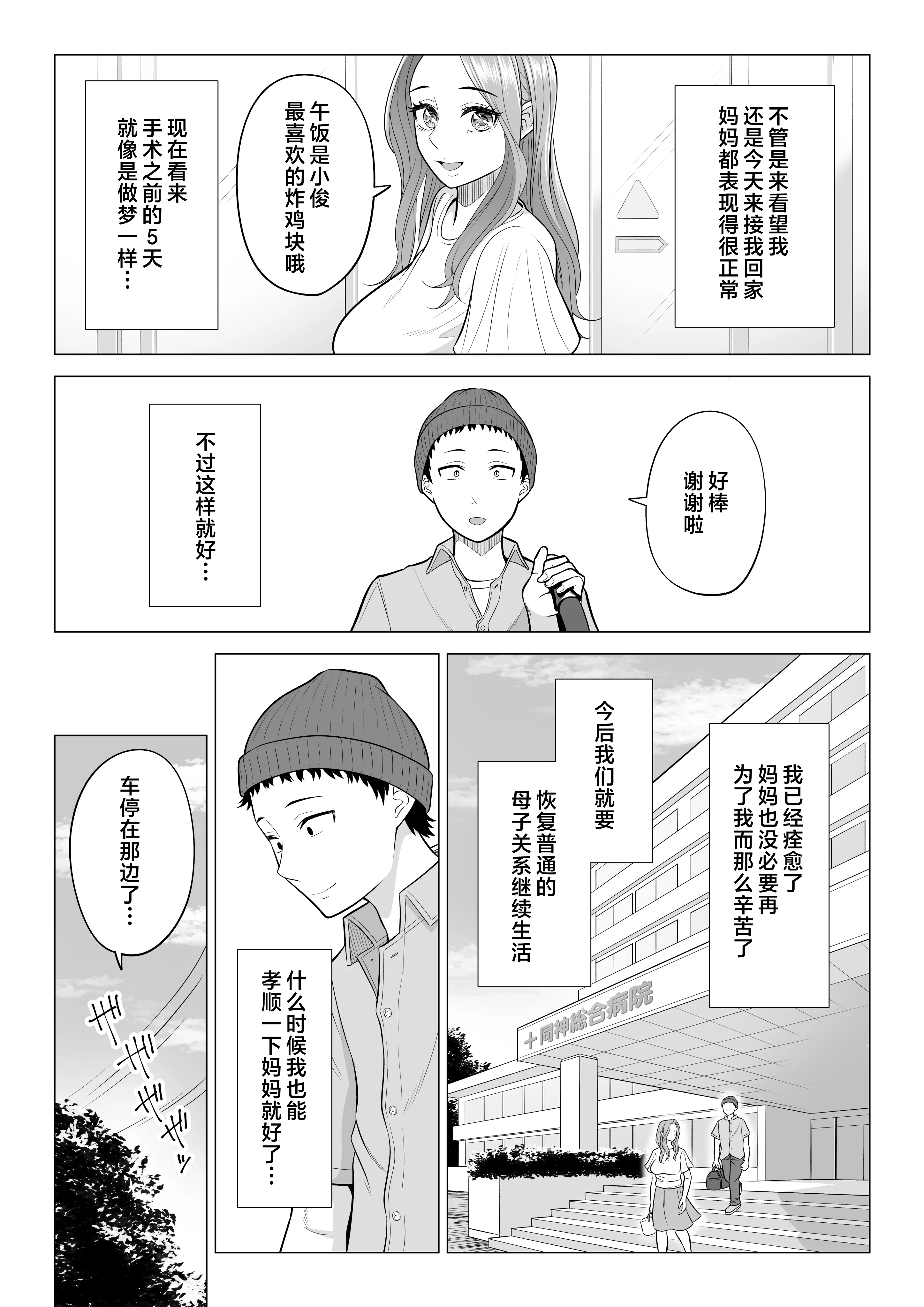 wakeatte_099