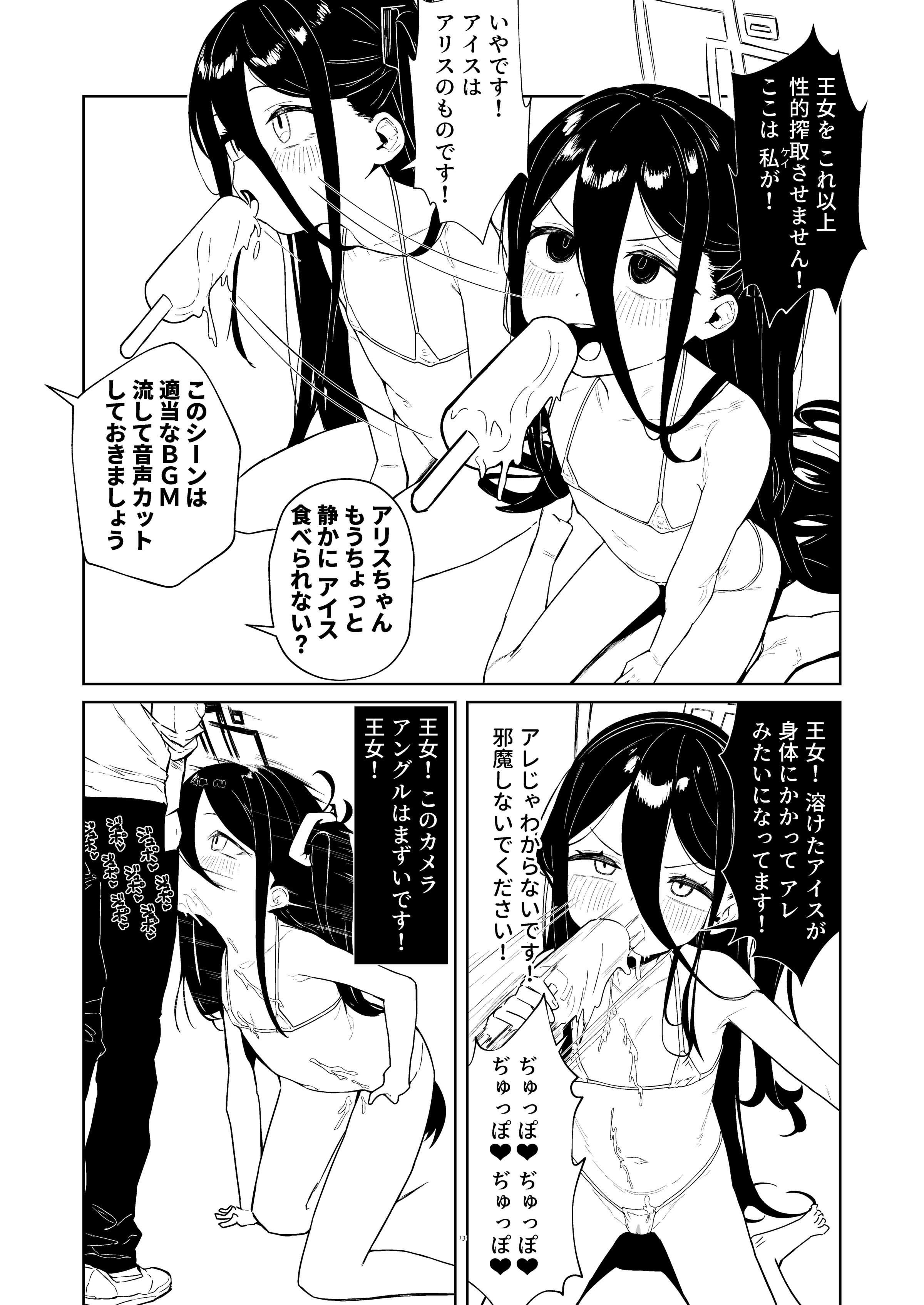 13
