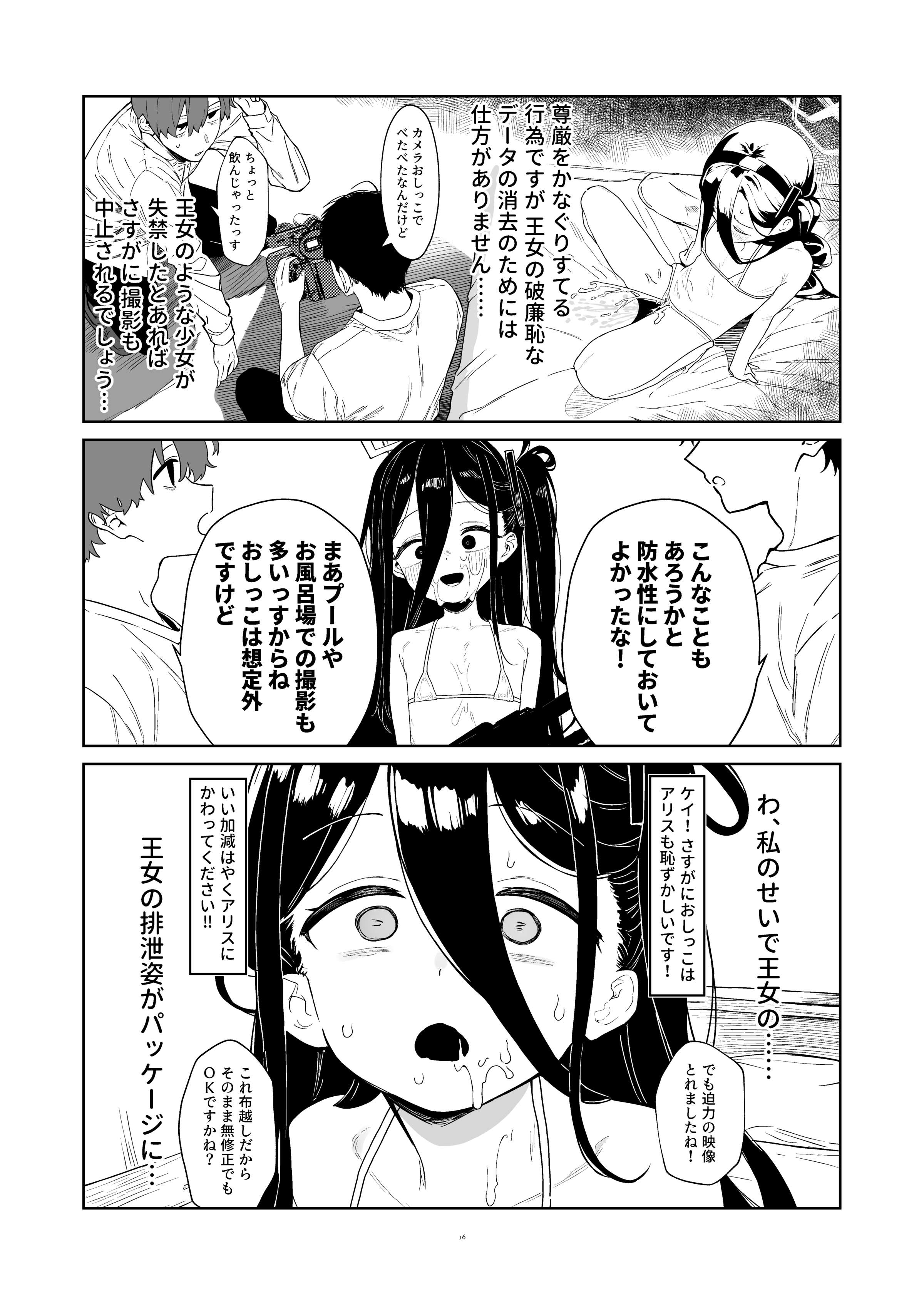 16