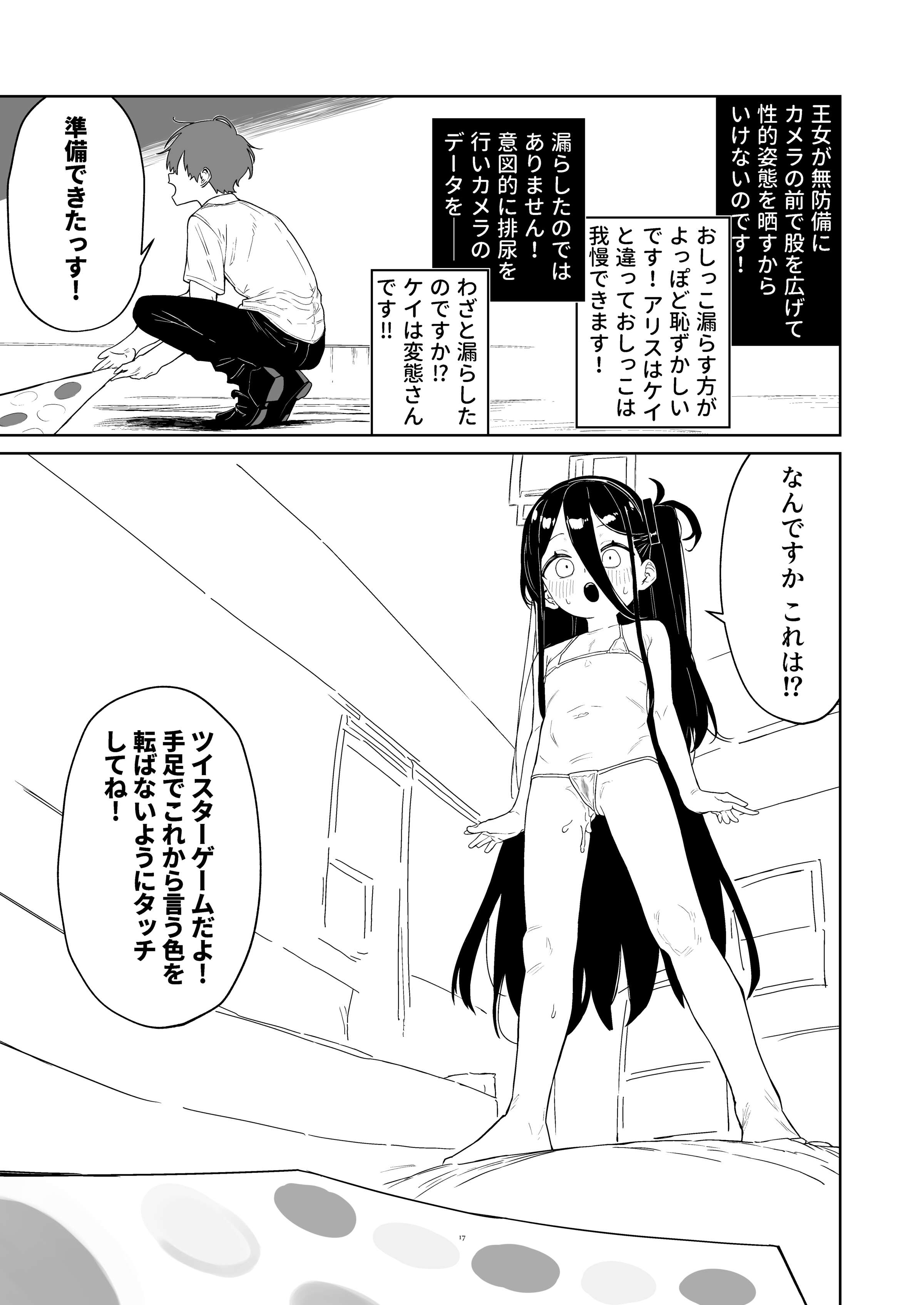 17