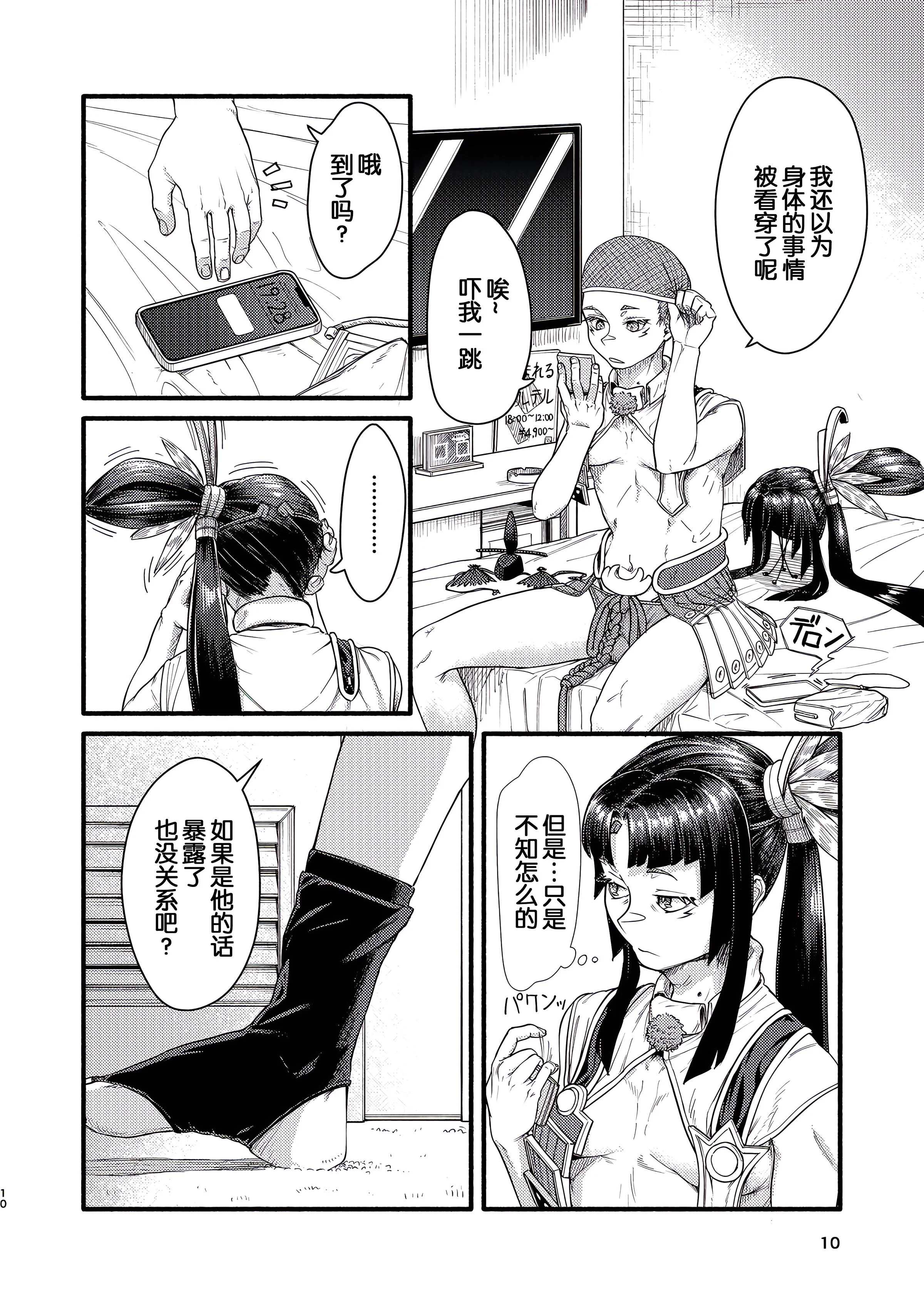 10