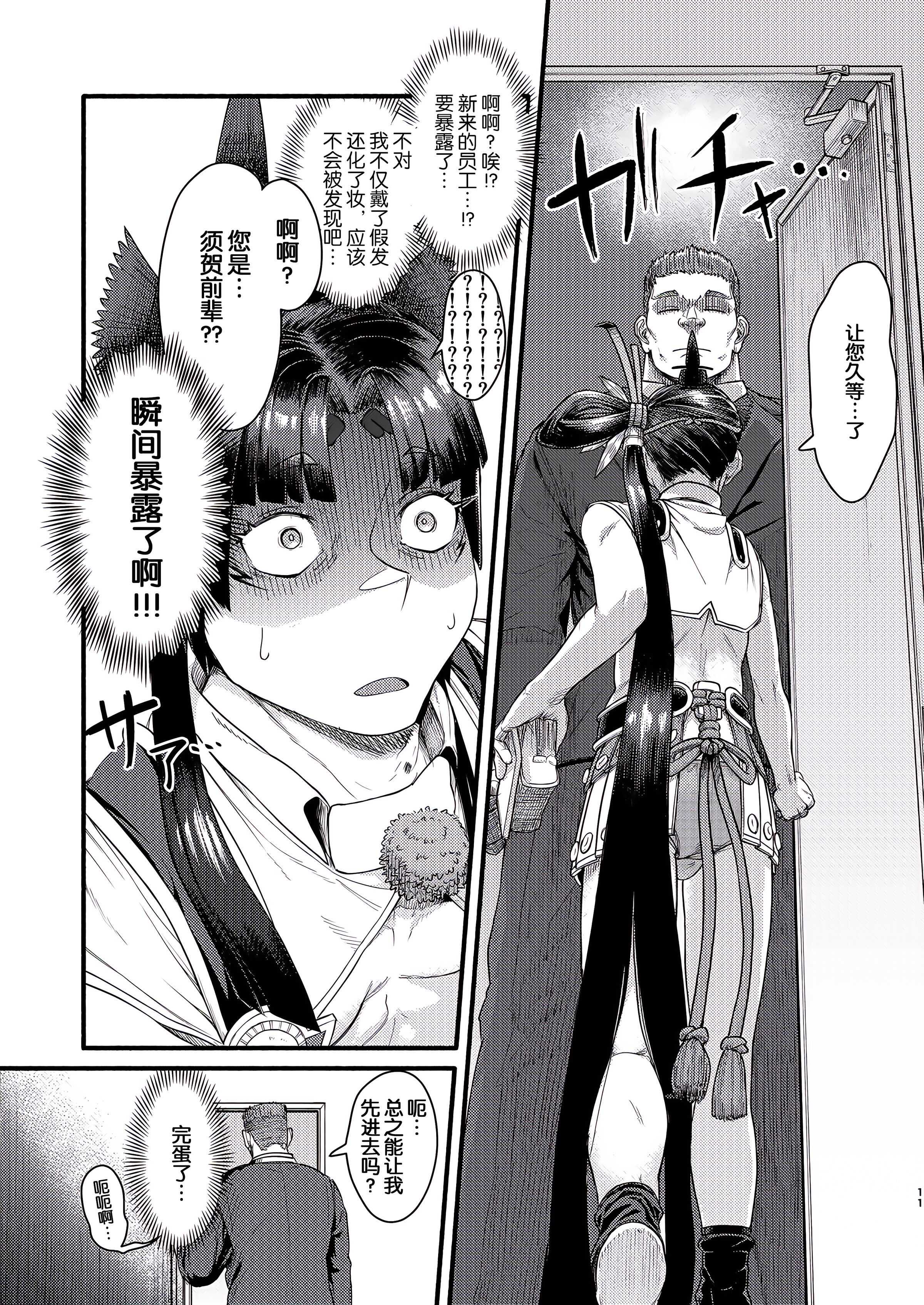 11