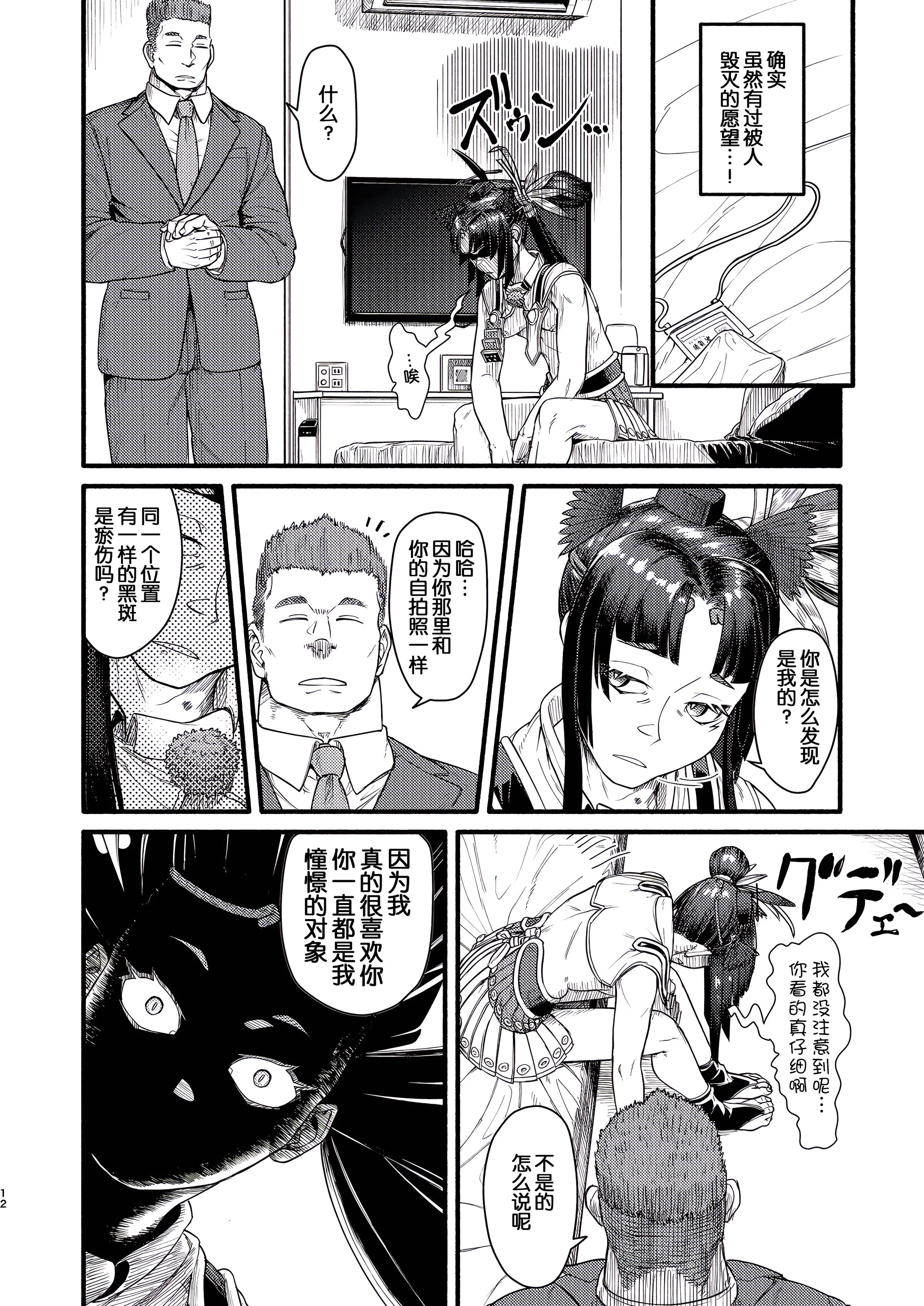 12