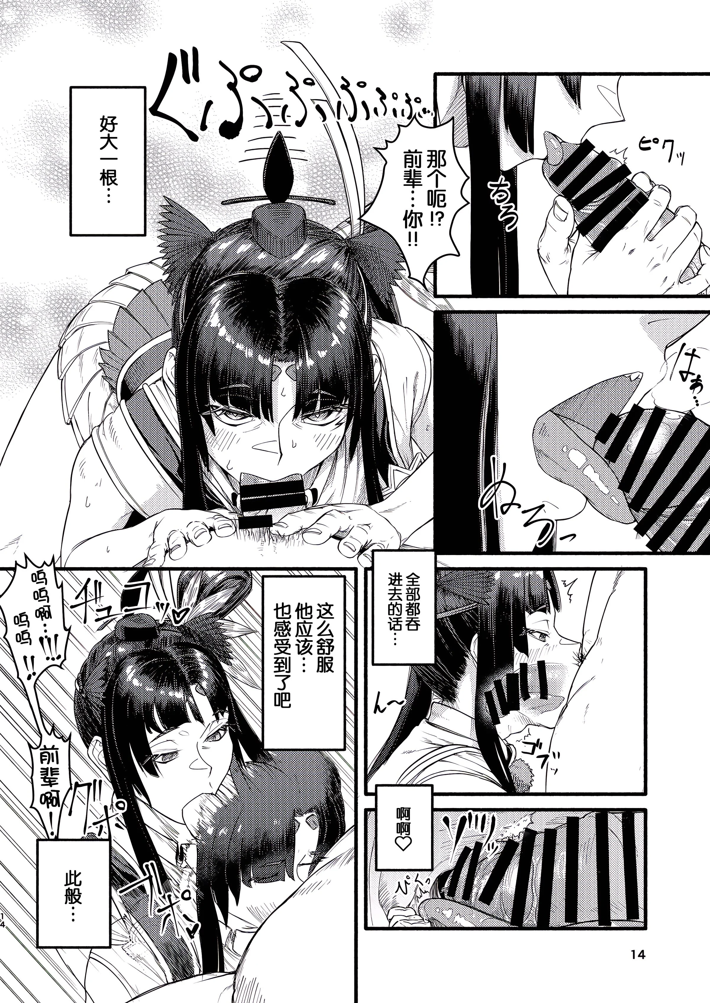 14