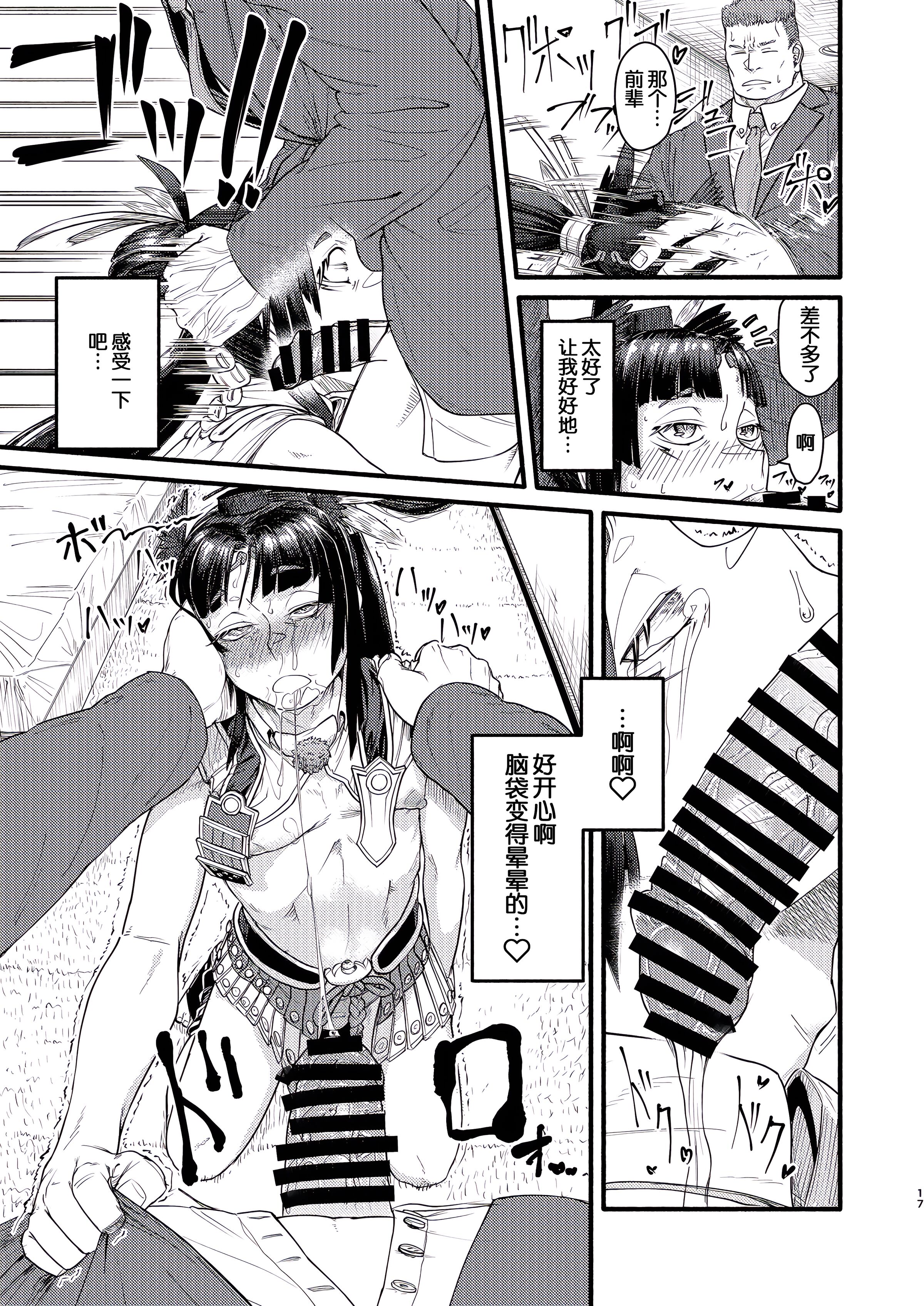 17