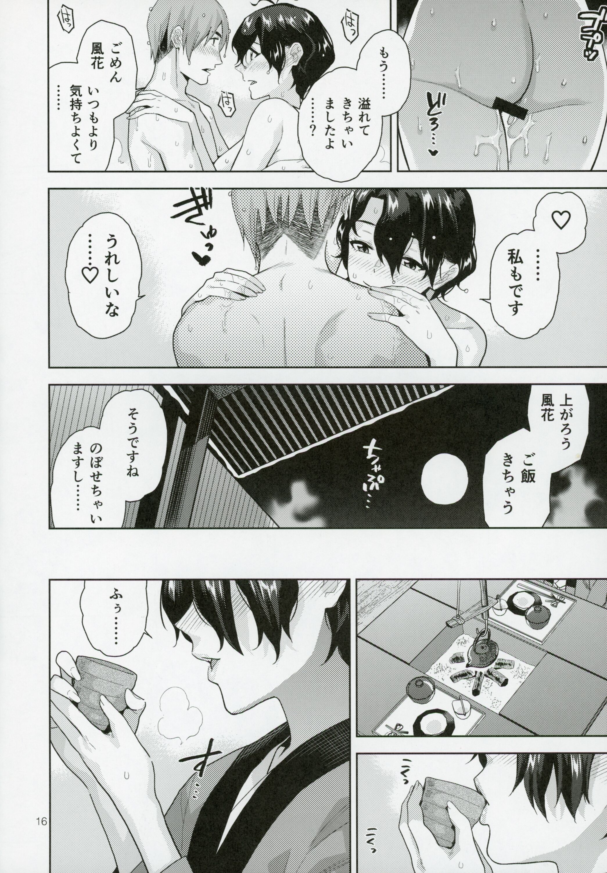 17