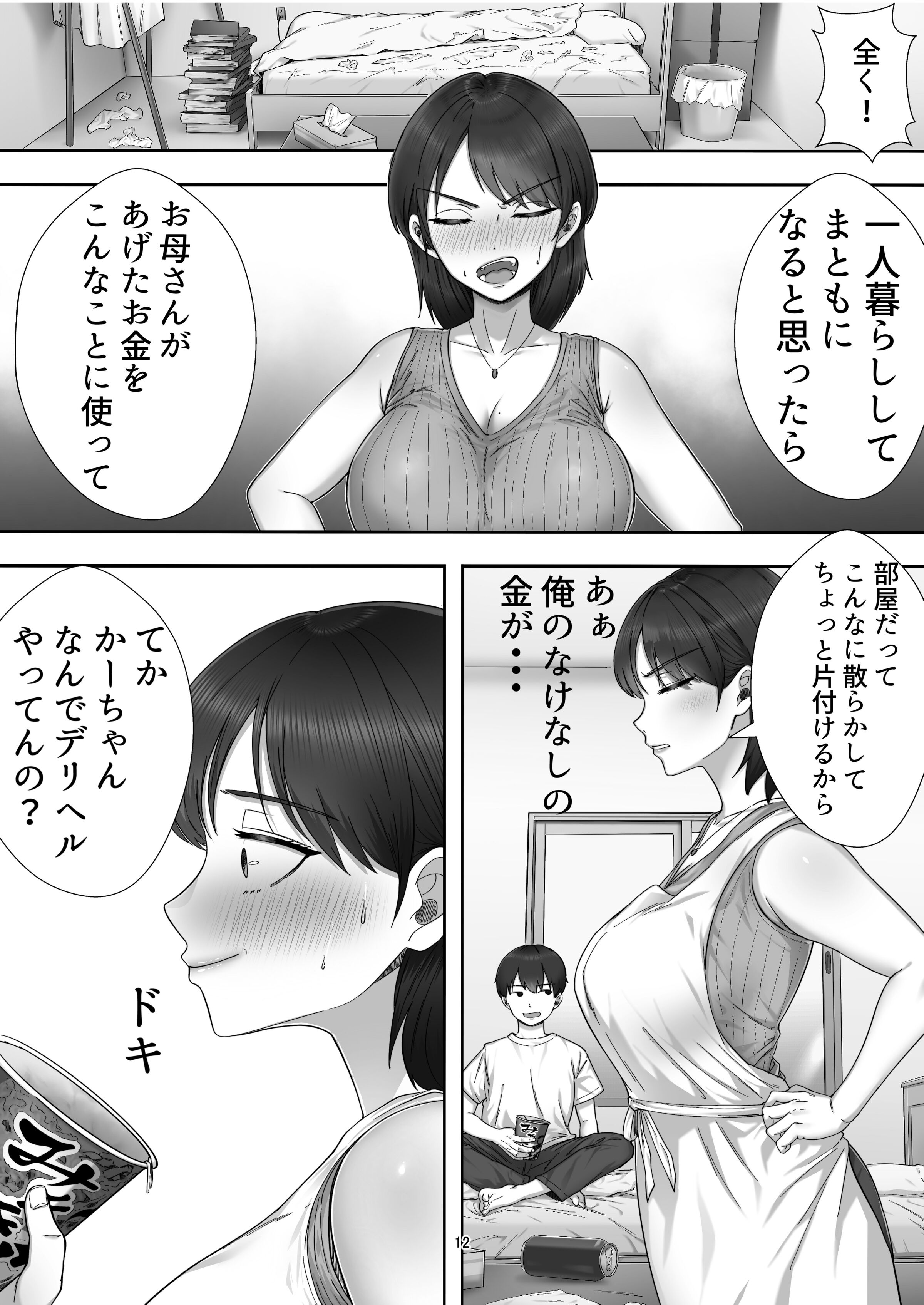 12