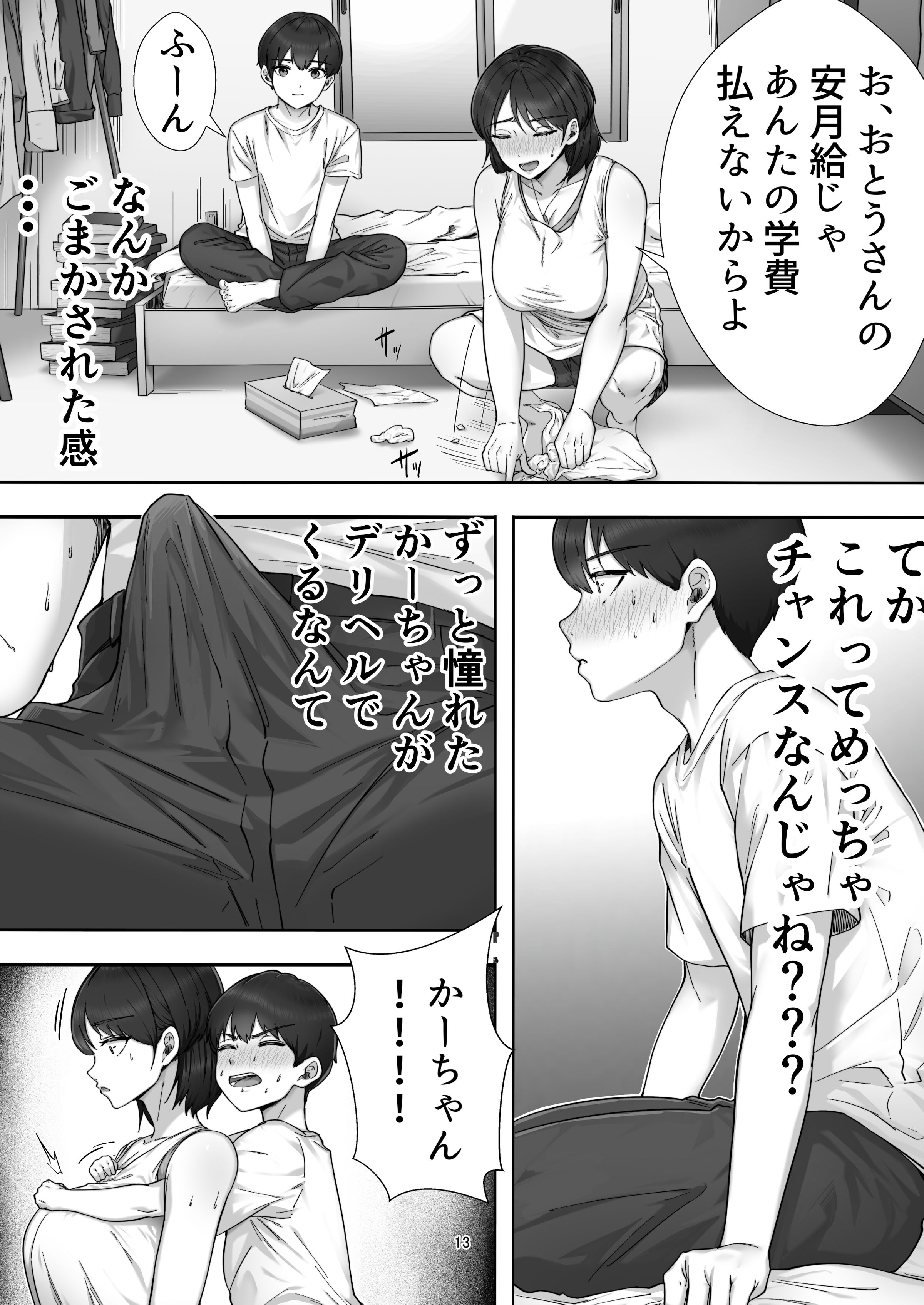 13