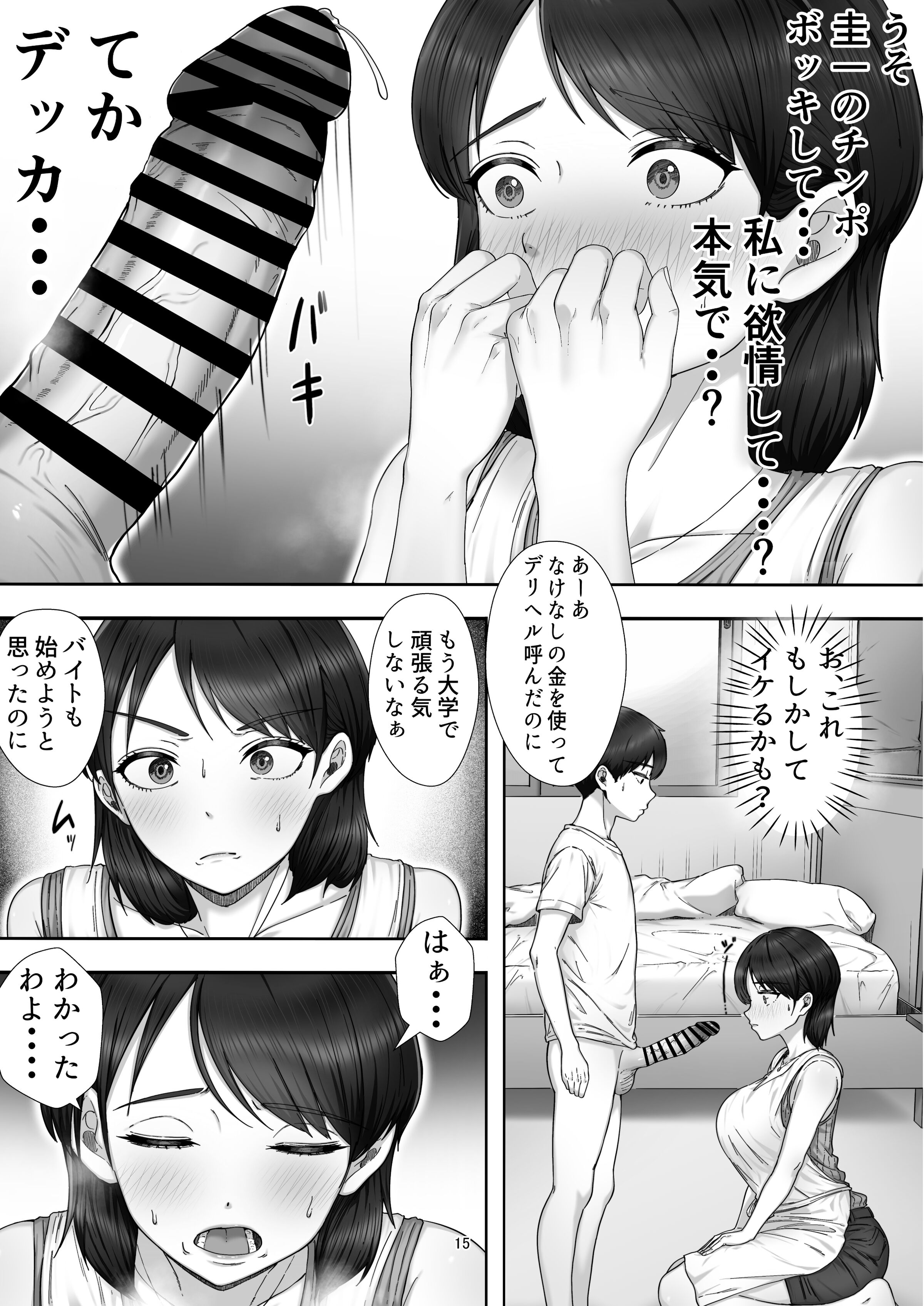 15