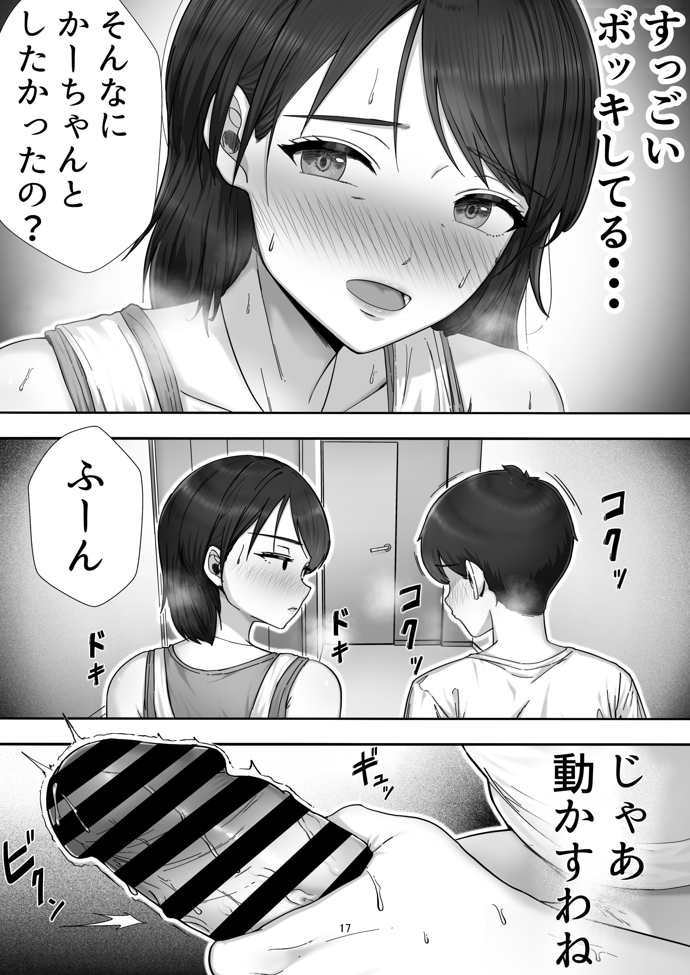 17