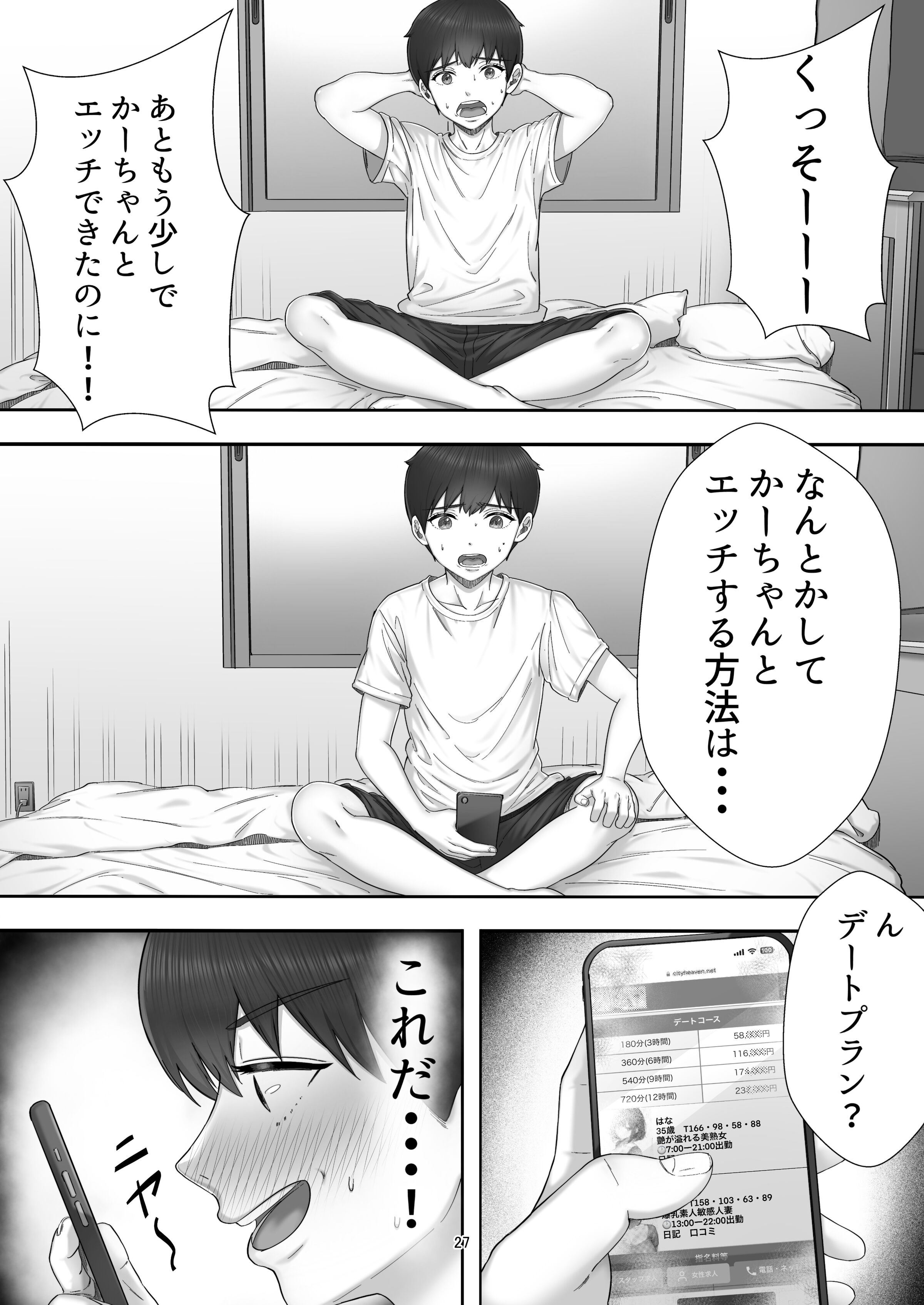 27