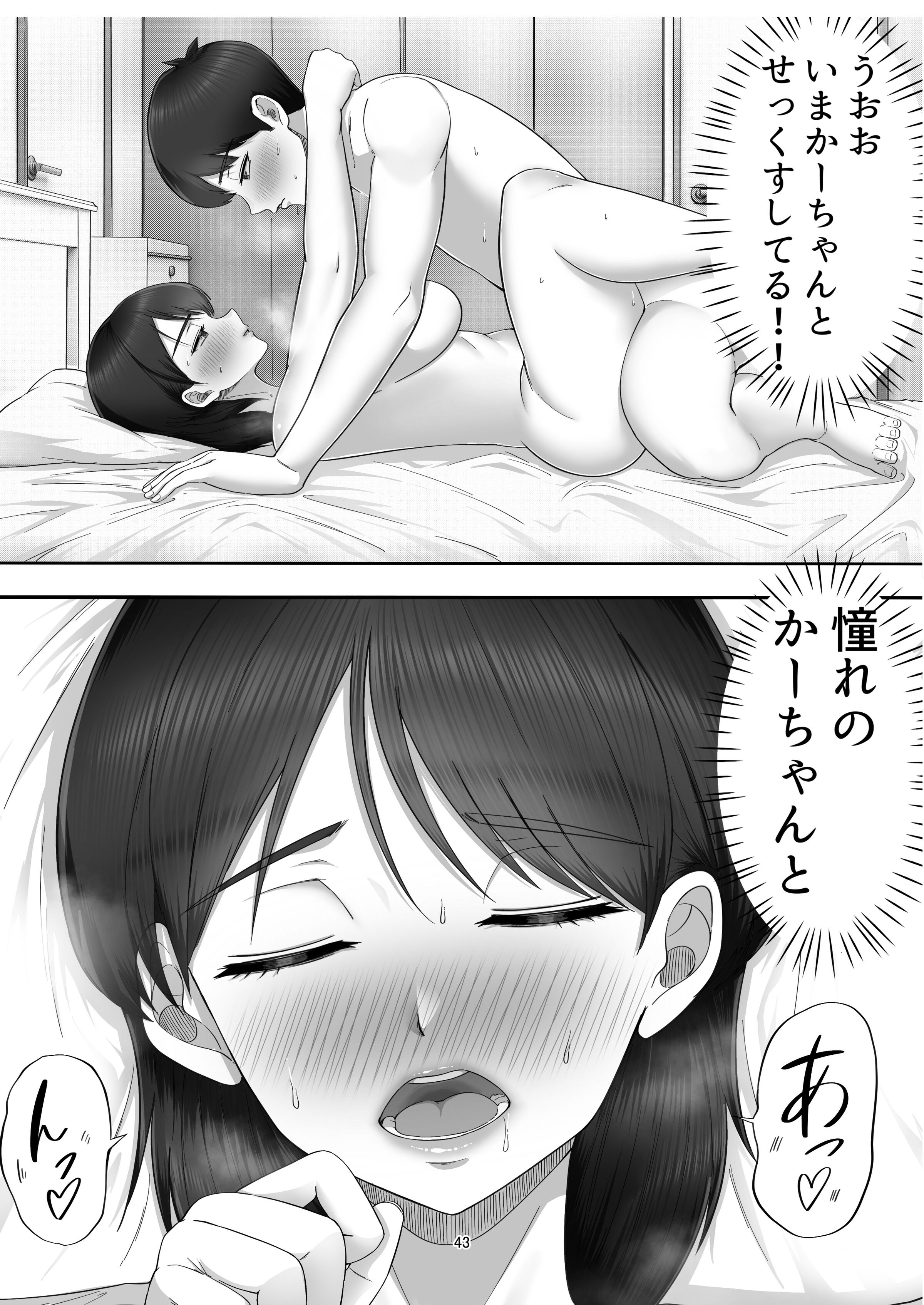43