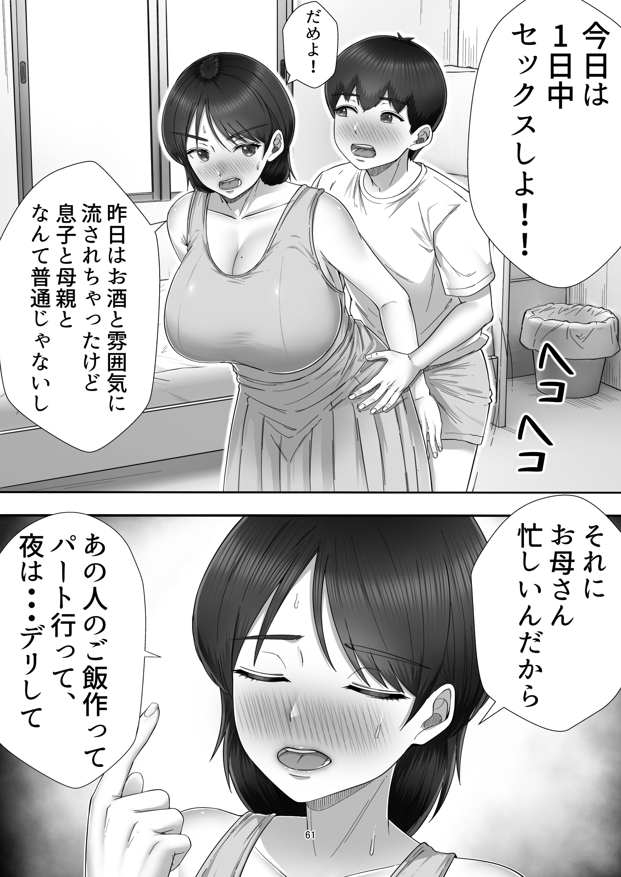 61