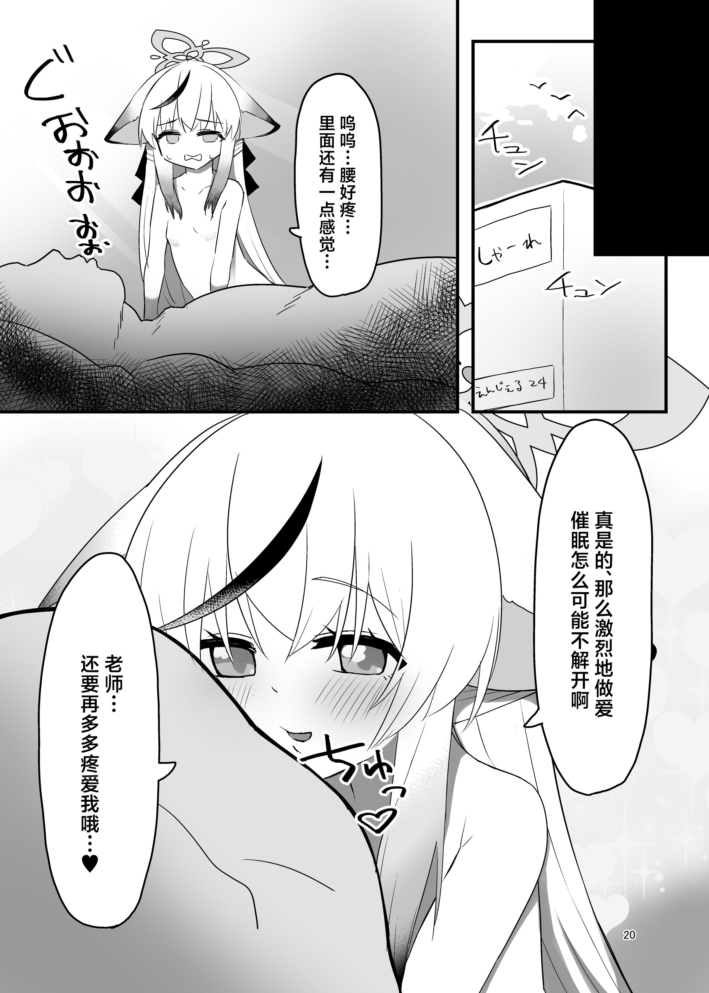 20