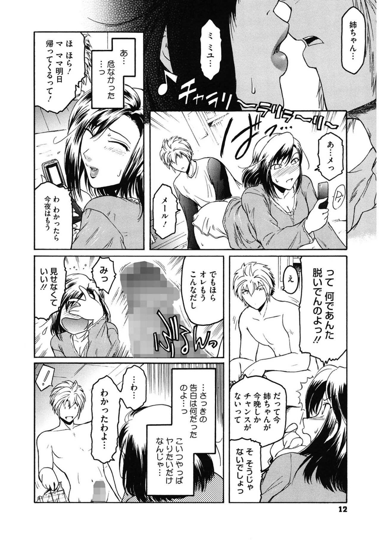 012