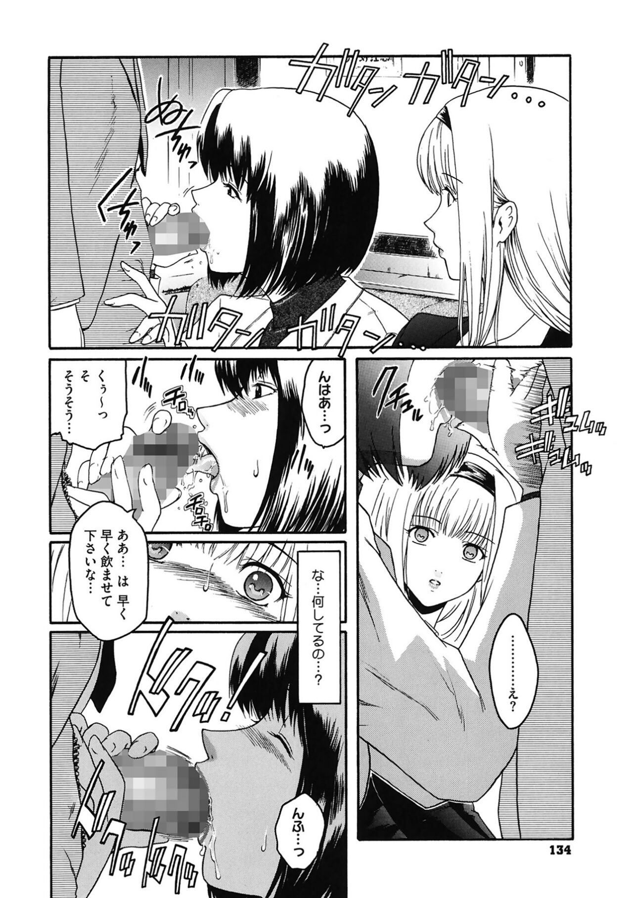 134